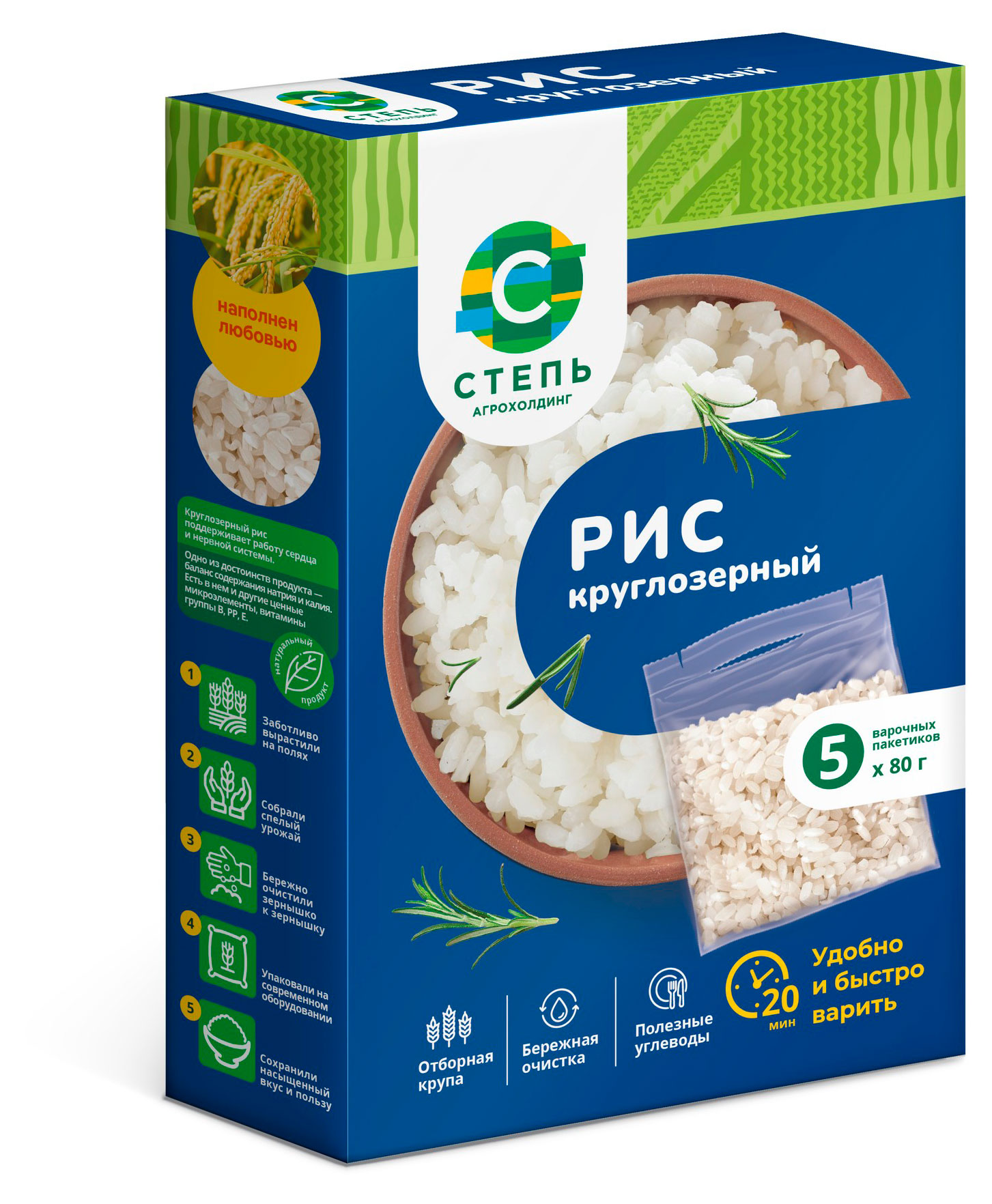Изображение товара Рис круглозерный «Агрохолдинг СТЕПЬ» в пакетах для варки, 5x80 г