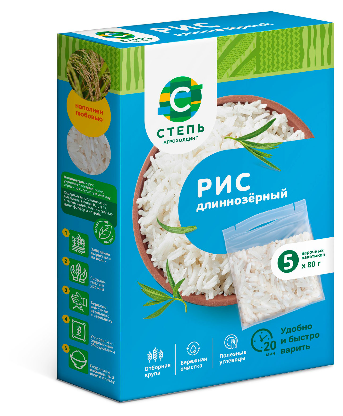 Изображение товара Рис ИнВЕСТПРОМ-ОПТ Агрохолдинг СТЕПЬ Длиннозерный шлифованный 0.4 кг