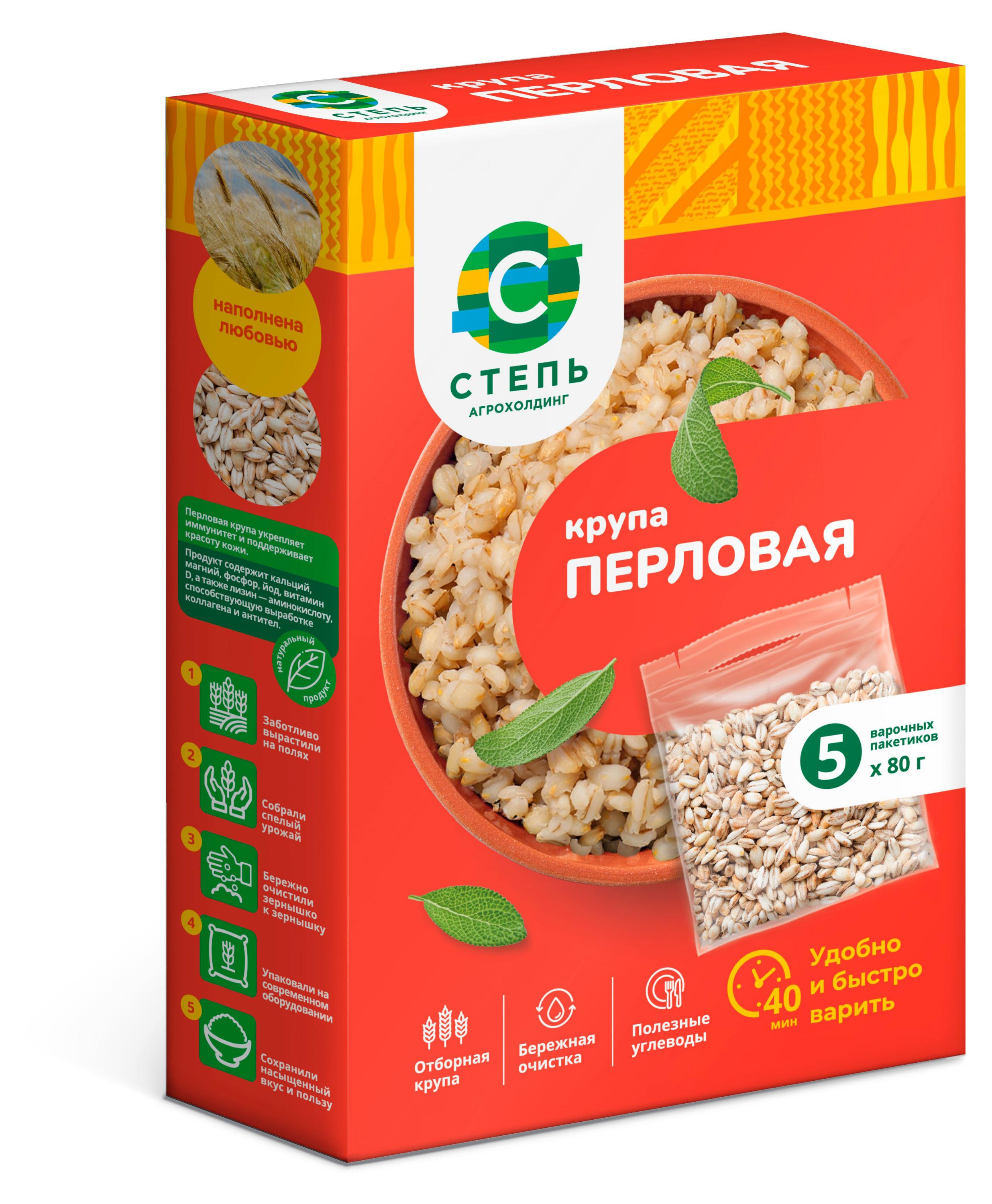 Изображение товара Крупа перловая «Агрохолдинг СТЕПЬ» в пакетах для варки, 5x80 г