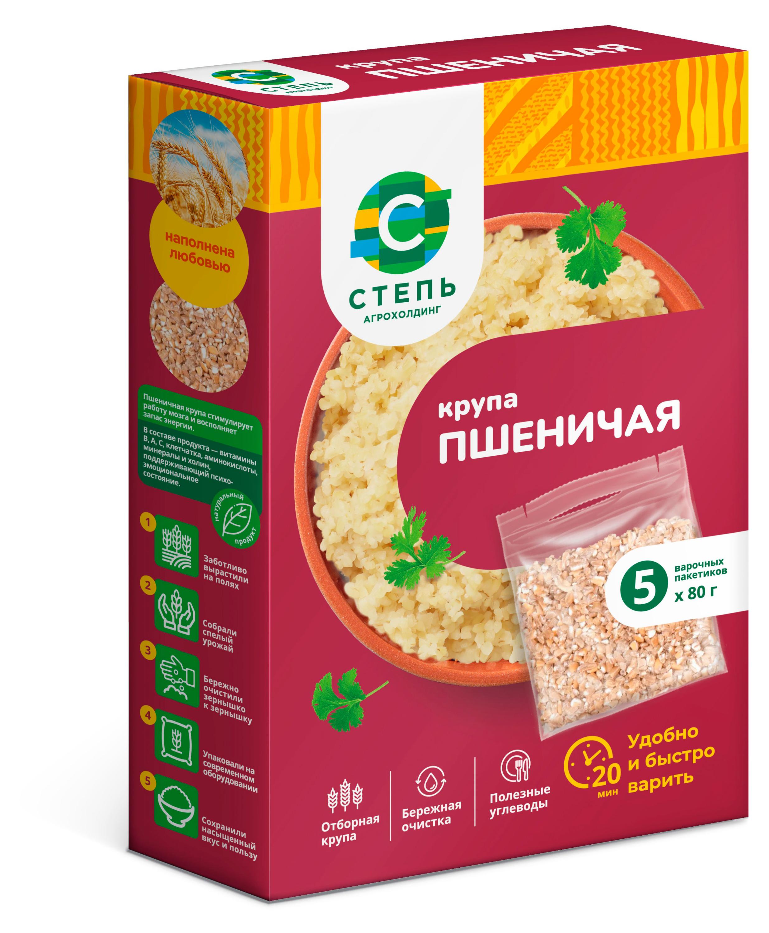 Изображение товара Крупа пшеничная «Агрохолдинг СТЕПЬ» в пакетах для варки, 5x80 г
