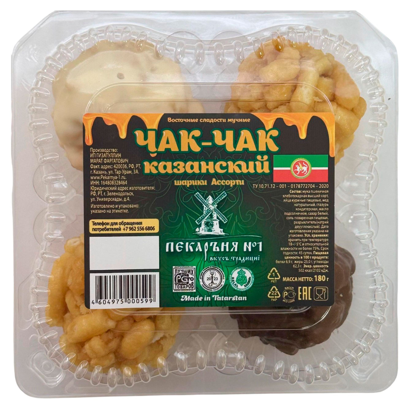 

Чак-чак Пекарня 1 Казанский ассорти шар, 180 г