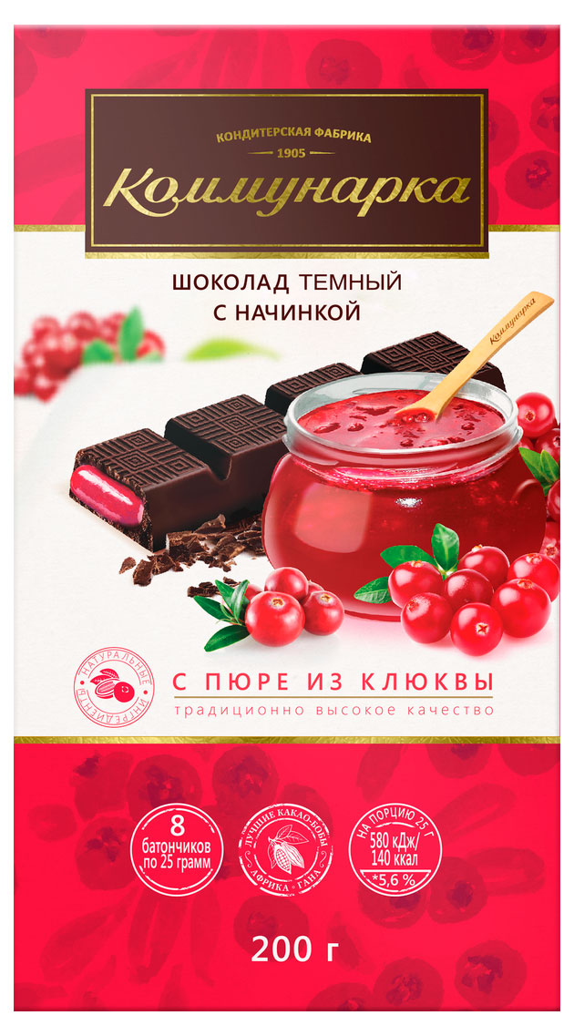 

Шоколад темный Коммунарка с начинкой пюре из клюквы, 200 г