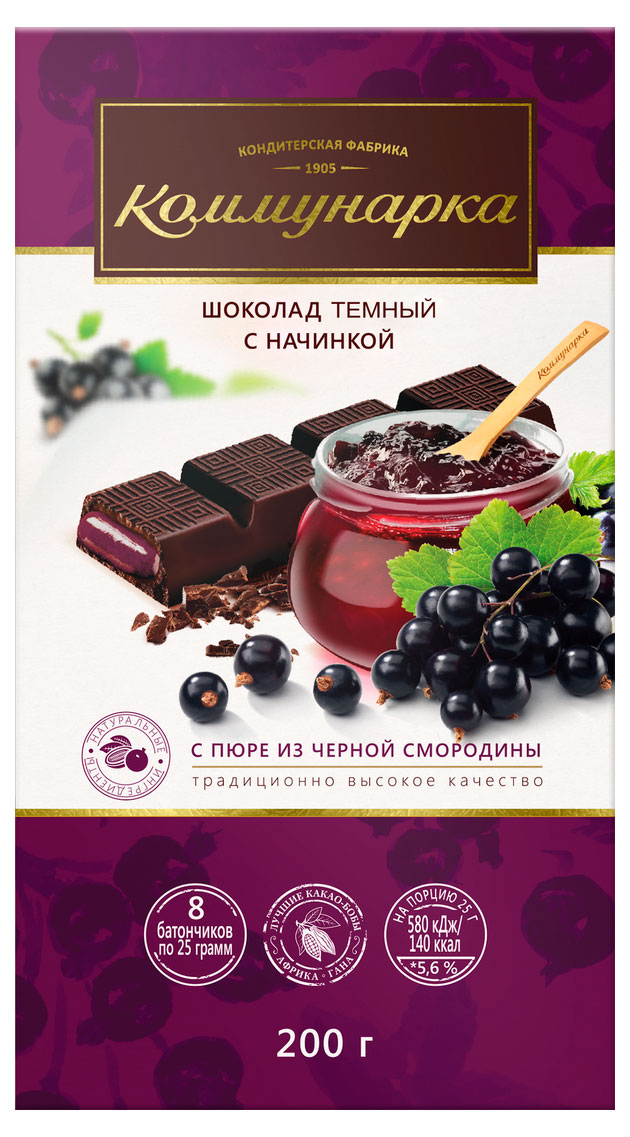 

Шоколад темный Коммунарка с начинкой пюре из черной смородины, 200 г