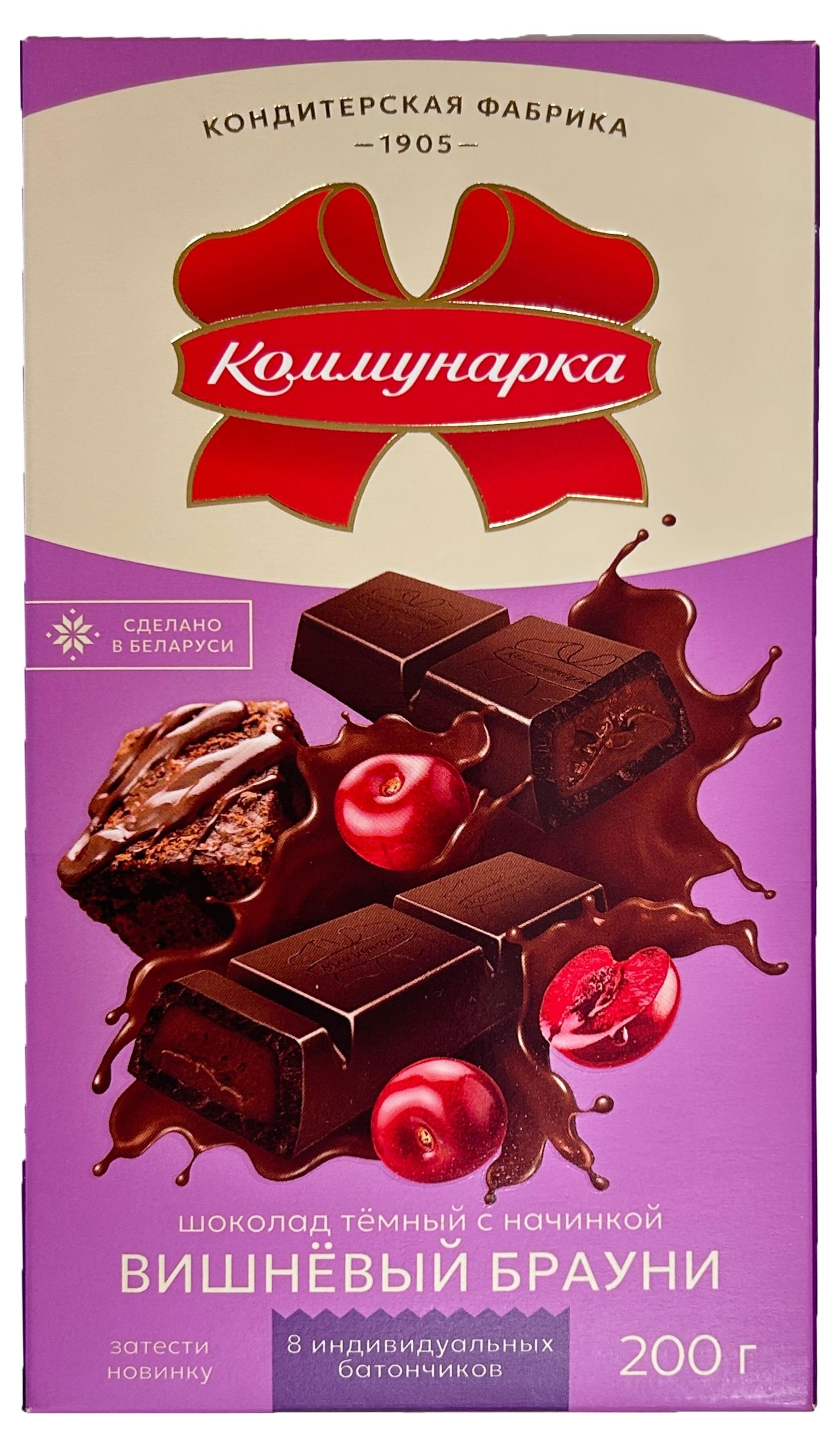 

Шоколад темный Коммунарка с начинкой Вишневый брауни, 200 г