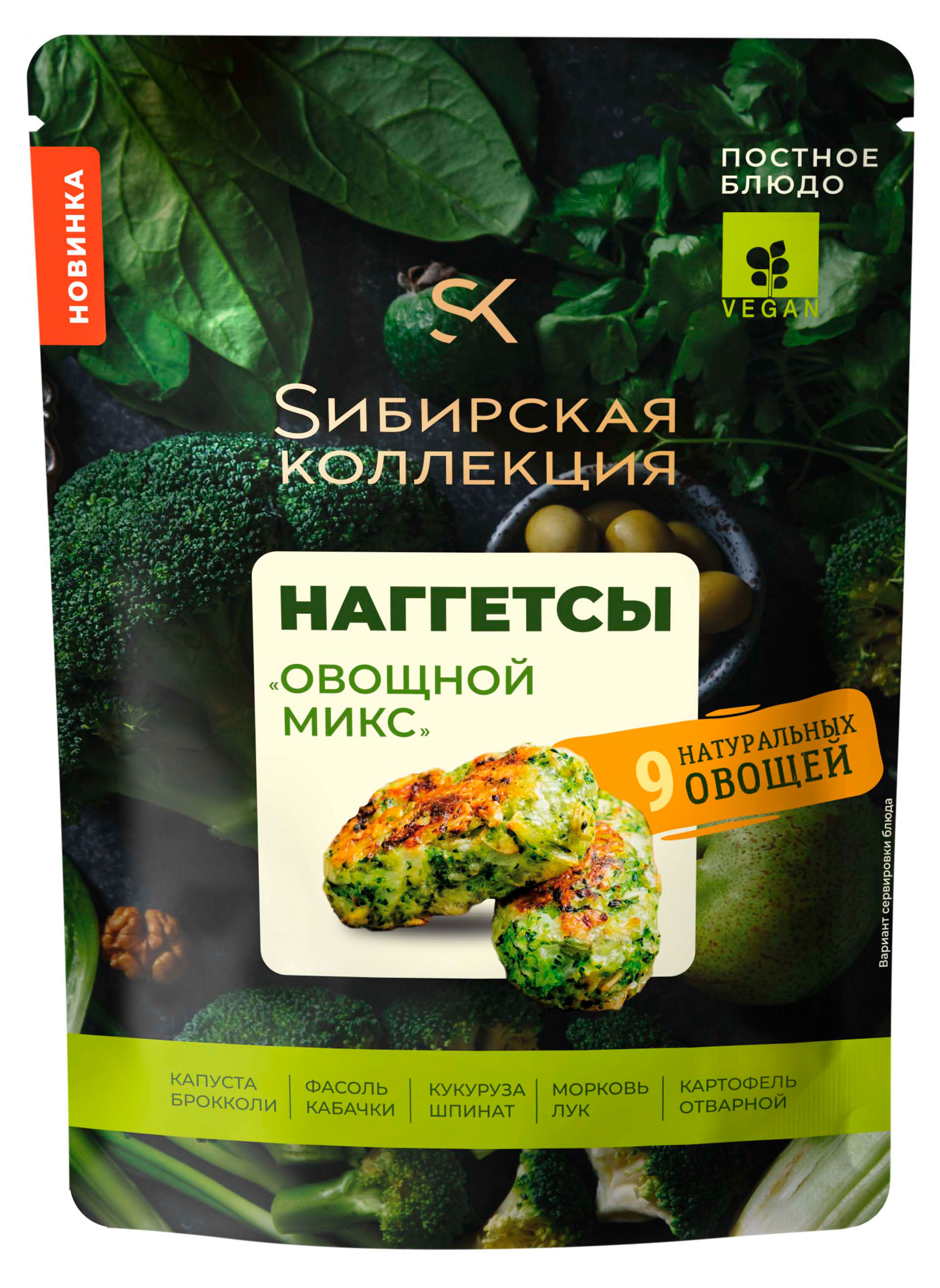 Sибирская Коллекция | Наггетсы «Sибирская Коллекция» Овощной микс, 250 г