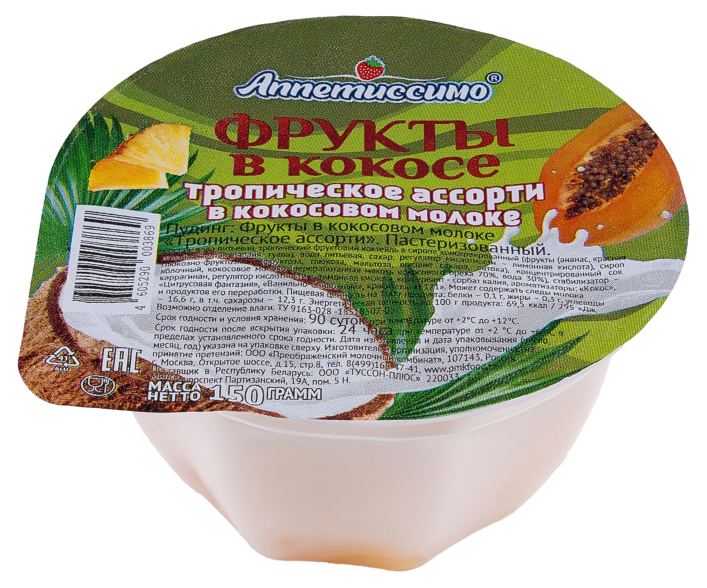 

Пудинг Аппетиссимо Фрукты в кокосовом молоке Тропическое ассорти, 150 г