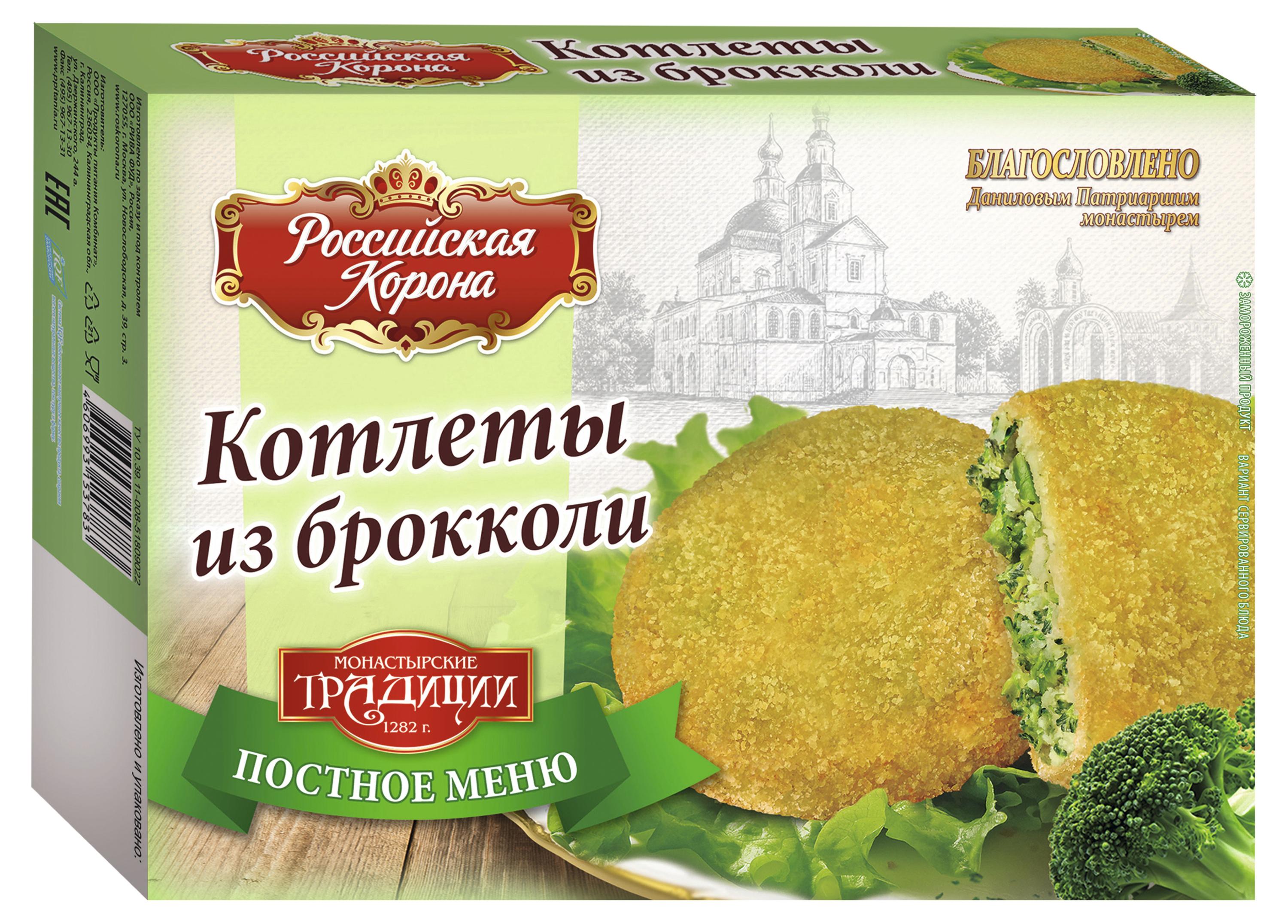 Изображение товара Котлеты овощные «Российская Корона» из брокколи постные замороженные, 300 г