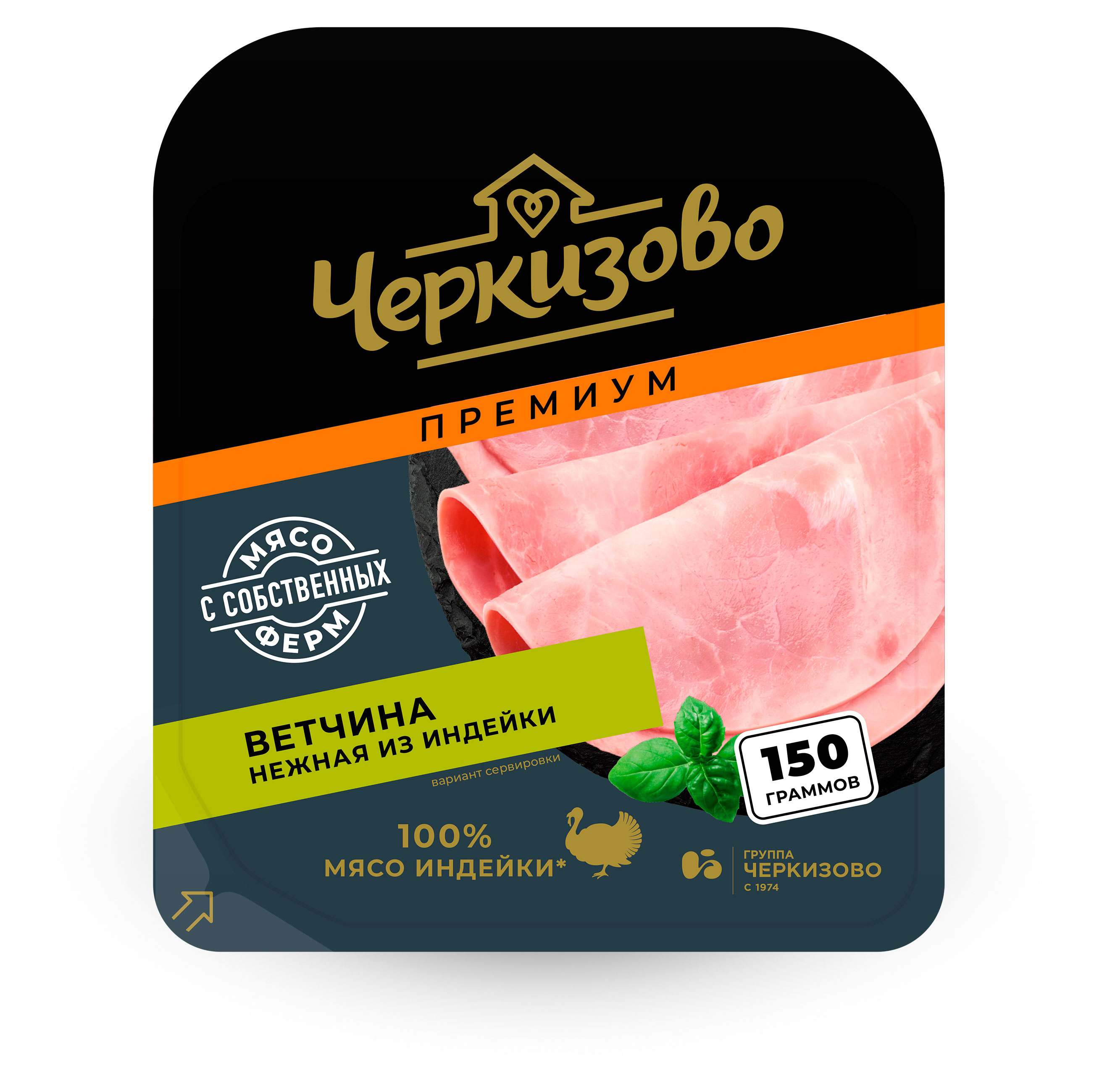 

Ветчина Черкизово Premium нежная из индейки, 150 г
