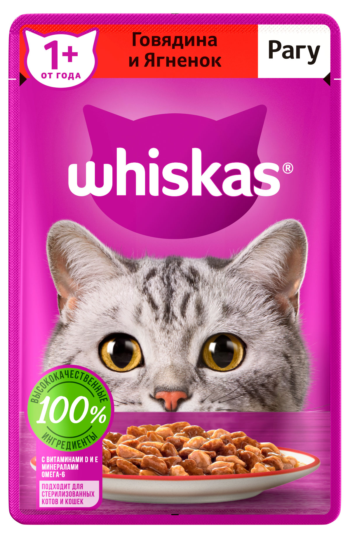 

Влажный корм для кошек Whiskas рагу с говядиной и ягненком, 75 г