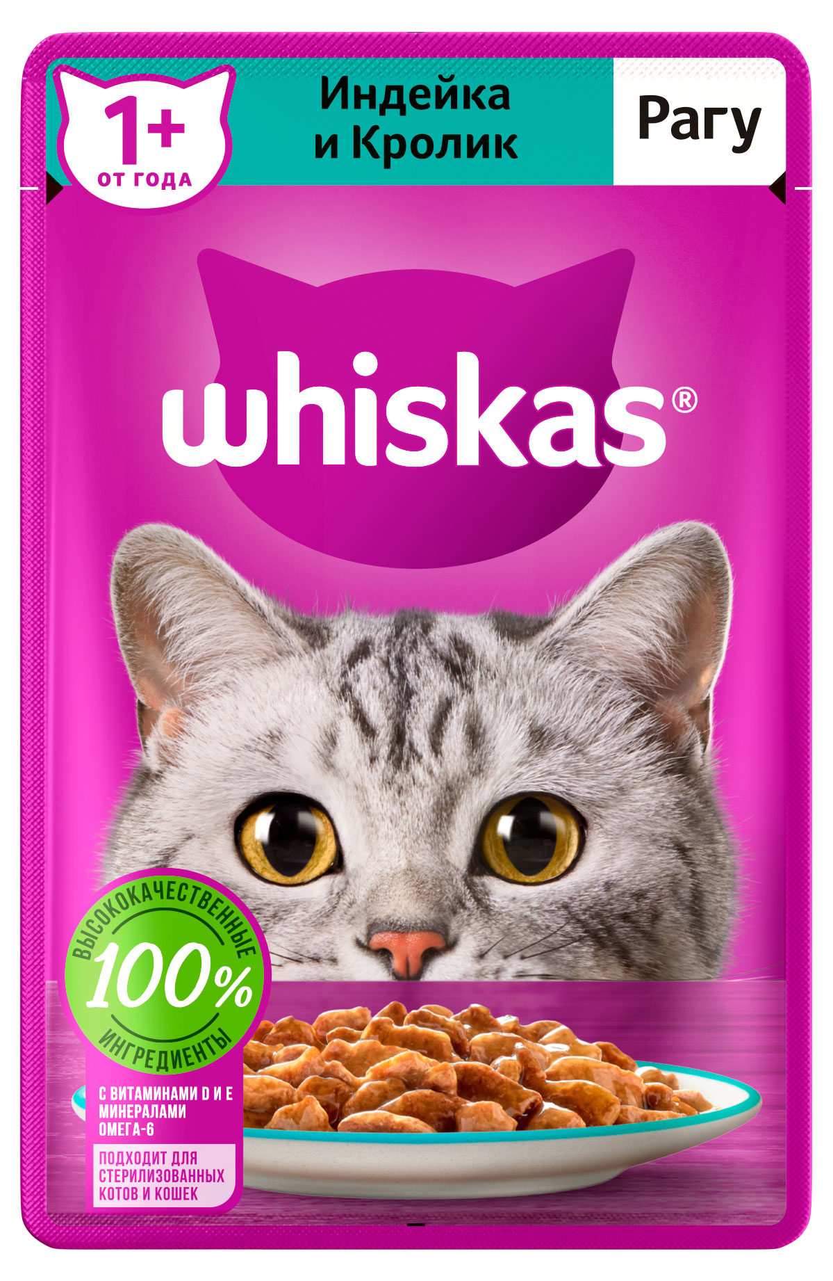 

Влажный корм для кошек Whiskas рагу с кроликом и индейкой, 75 г