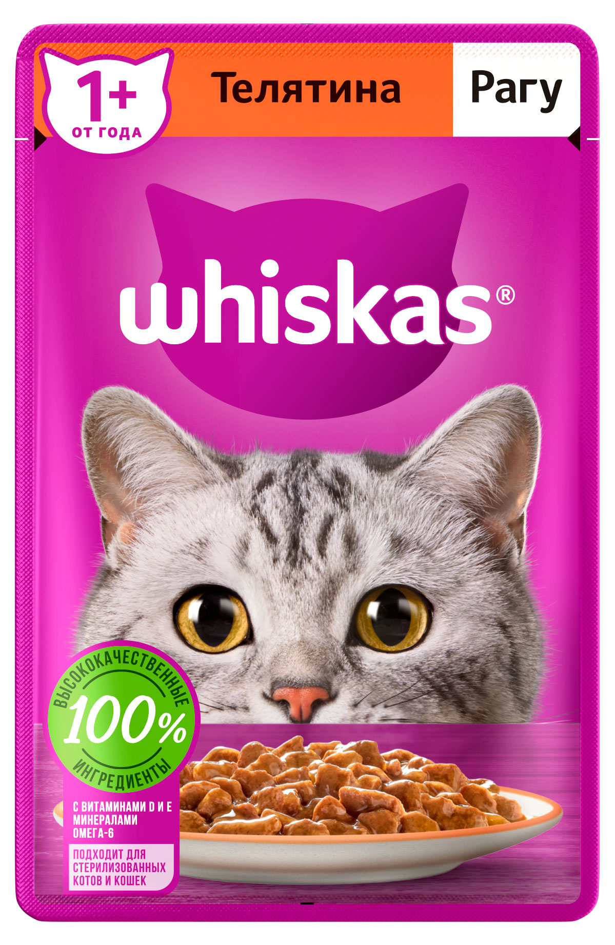 

Влажный корм для кошек Whiskas рагу с телятиной, 75 г