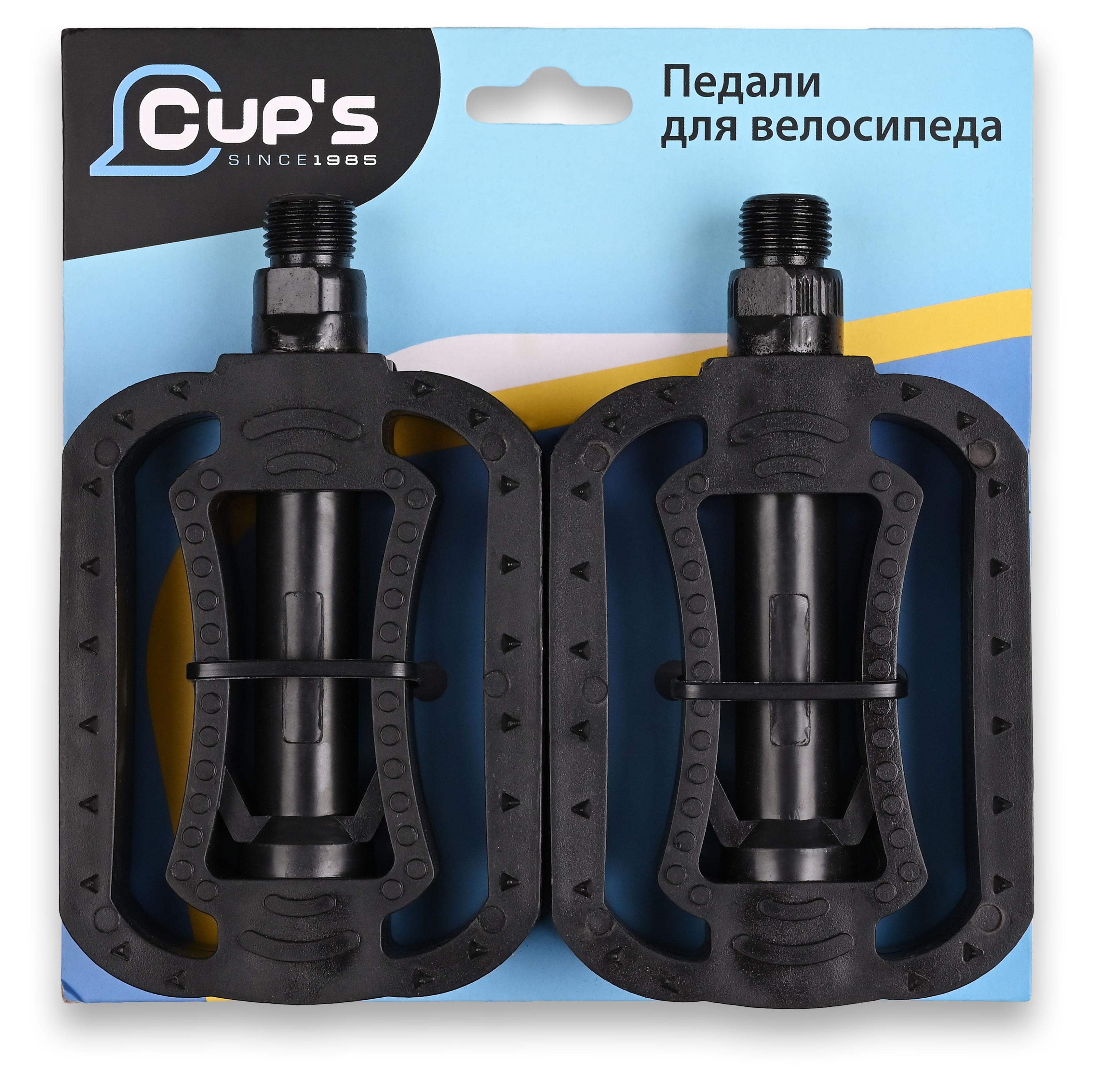 

Педали велосипедные Cup's HX-101 пластиковые