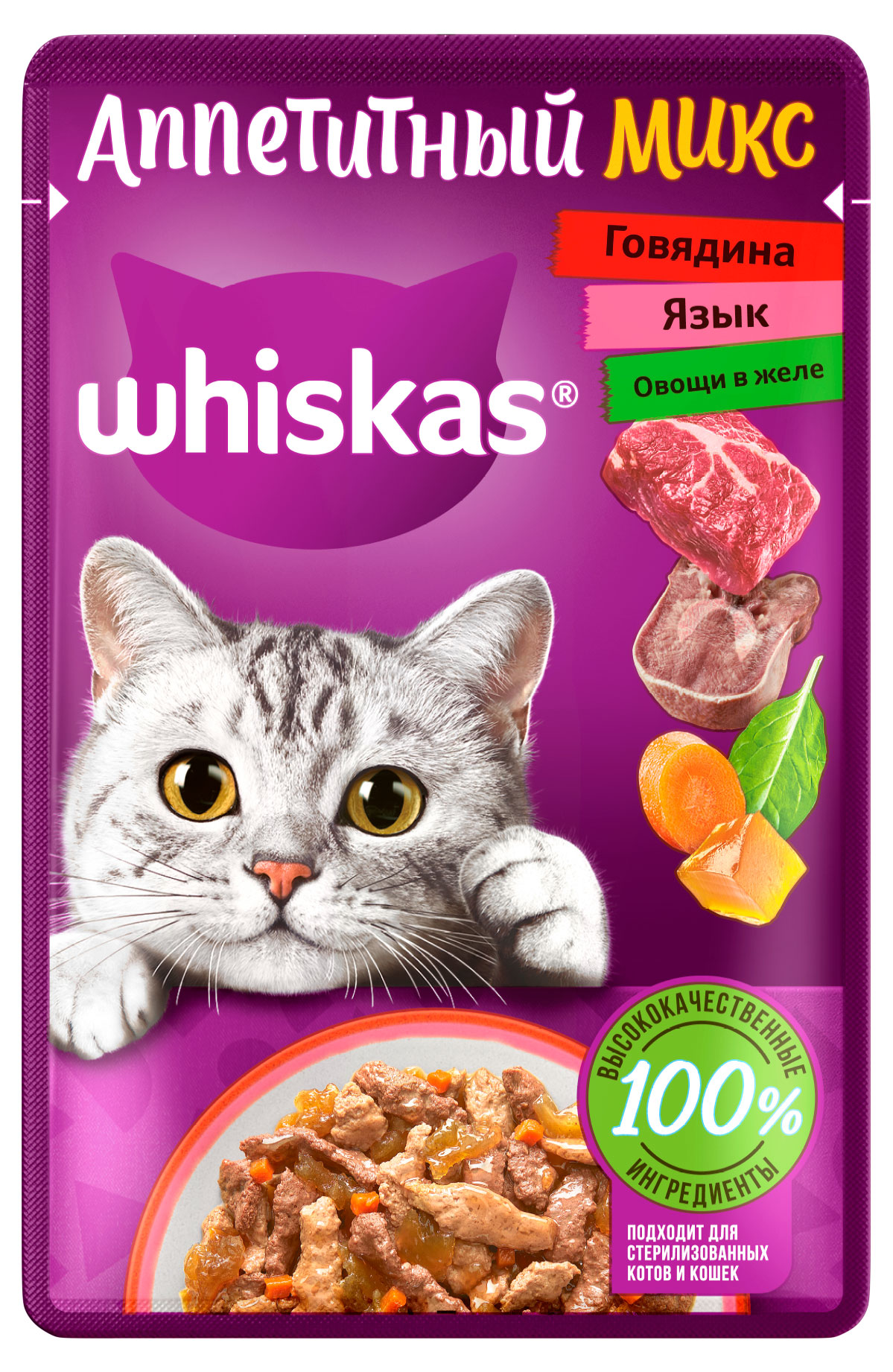 

Корм для кошек Whiskas Микс говядина язык и овощи в желе, 75 г