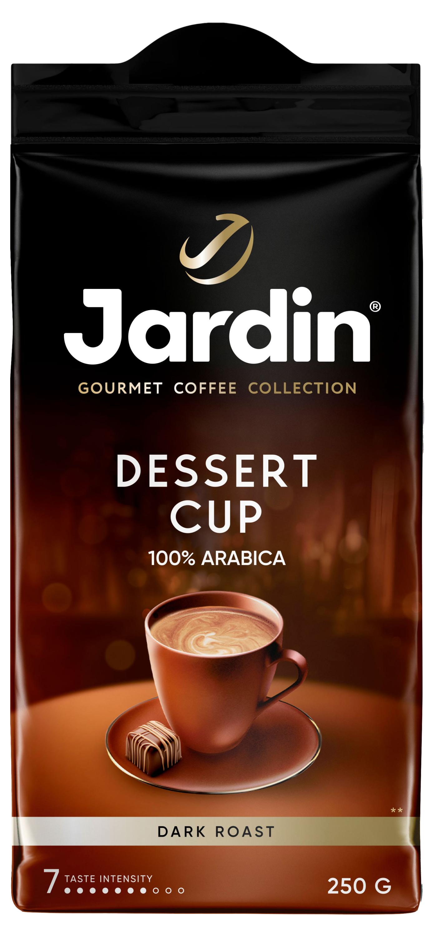 

Кофе молотый Jardin Dessert Cup жареный, 250 г