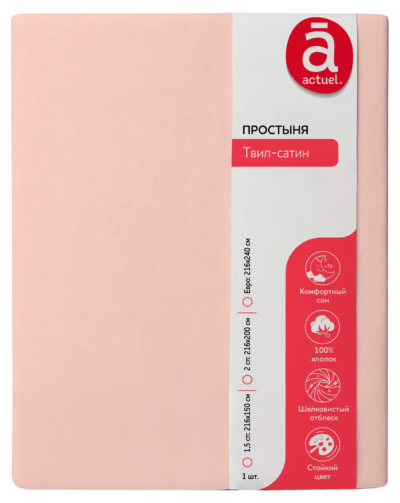 

Простыня Actuel твил-сатин розовая, 216х150 см