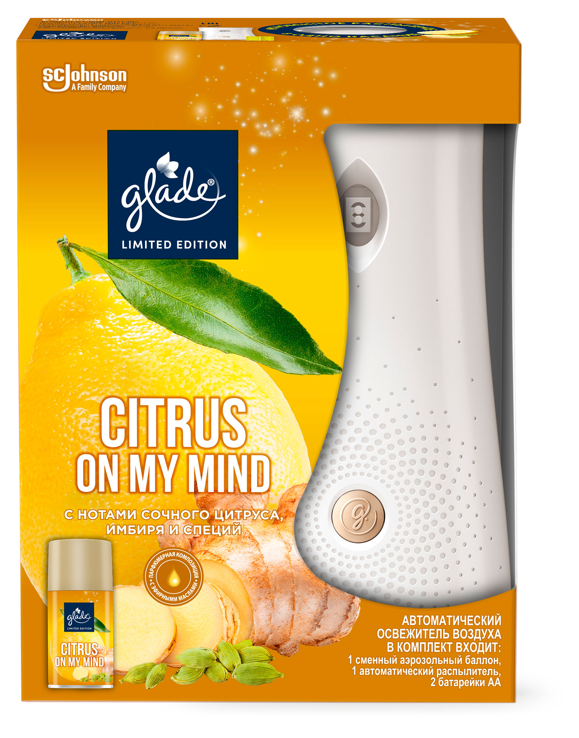 Изображение товара Освежитель воздуха Glade Automatic Citrus on My Mind, автоматический распылитель 269 мл