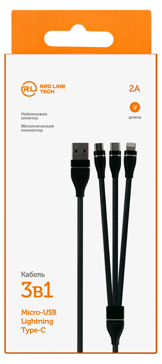 

Кабель Red Line USB 3 в 1 1,2 м 2А черный