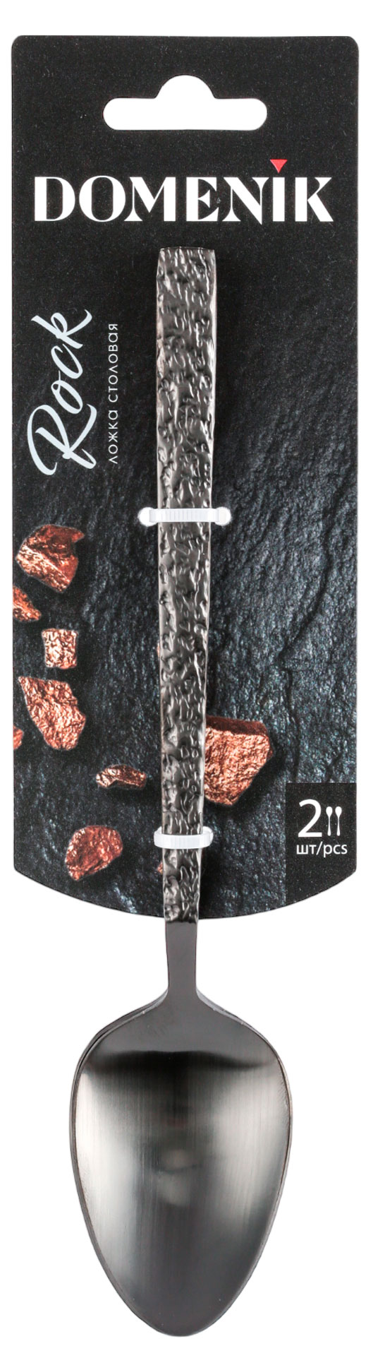 

Ложка столовая Domenik Rock Black, 2 шт
