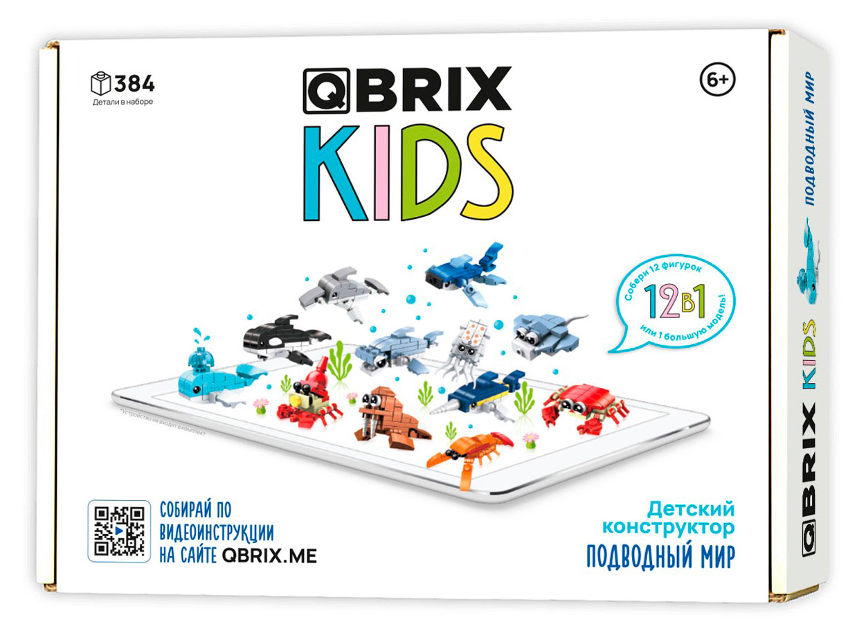 

Конструктор картонный QBRIX Подводный мир