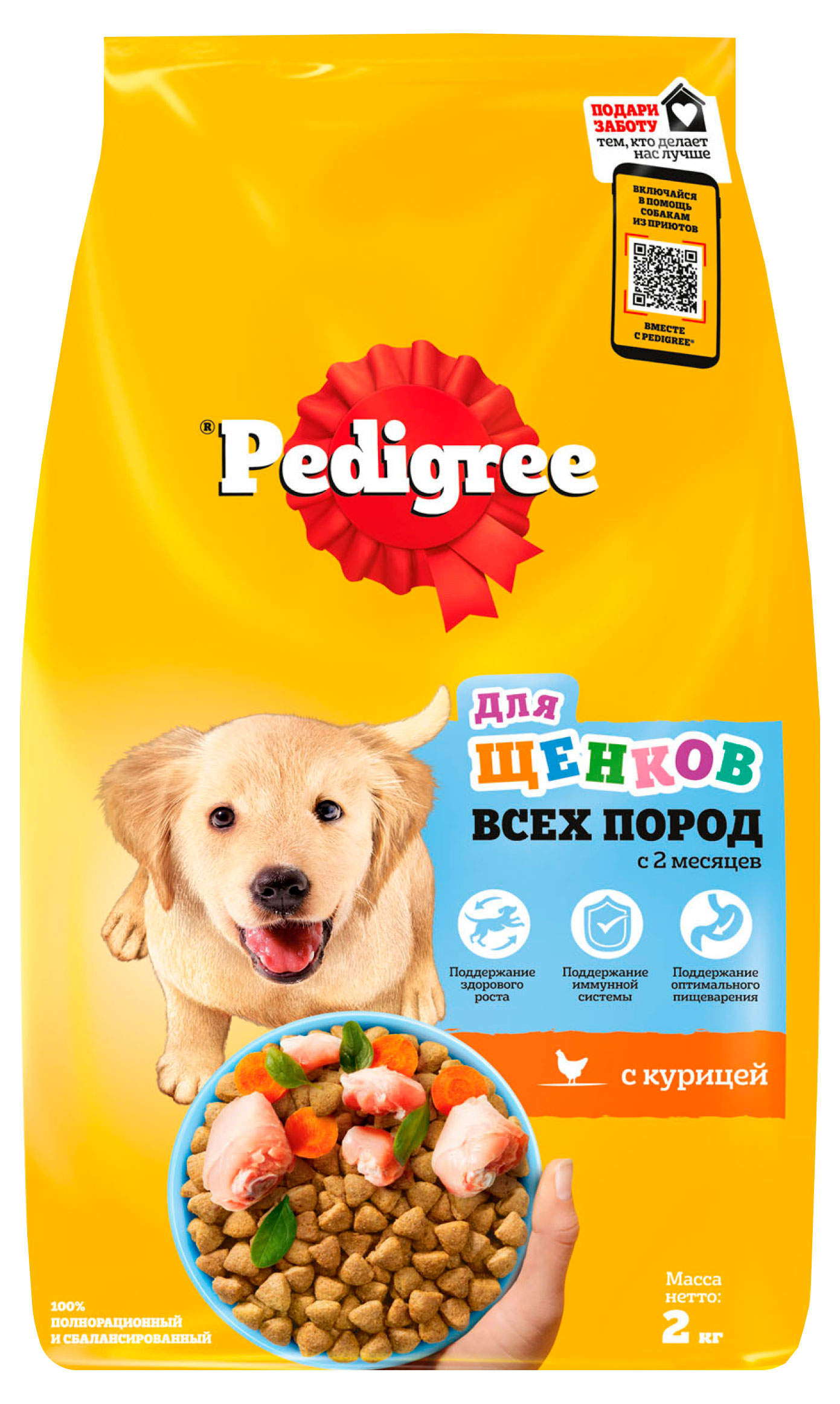 

Сухой корм для щенков всех пород от 2 месяцев Pedigree с курицей, 2 кг