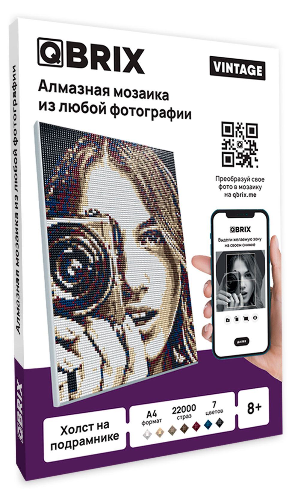 

Фото-мозаика алмазная QBRIX Vintage А4 на подрамнике по любой фотографии