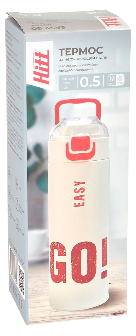 

Термос Hitt Easy Go, 500 мл