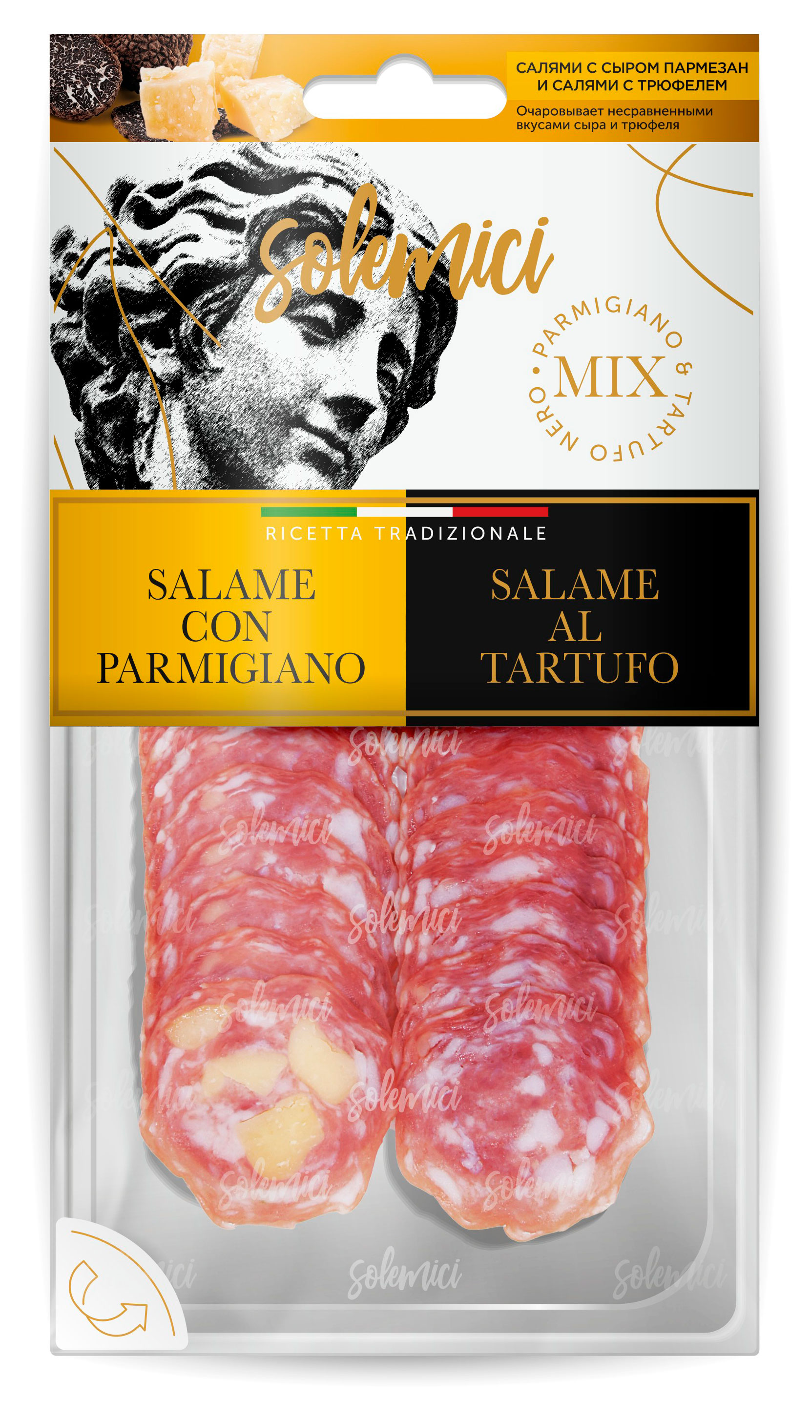 Изображение товара Колбаса сыровяленая Solemici Salame con Parmigiano & Tartufo Ассорти Салями с сыром Пармезан и Салями с трюфелем полусухая нарезка, 70 г