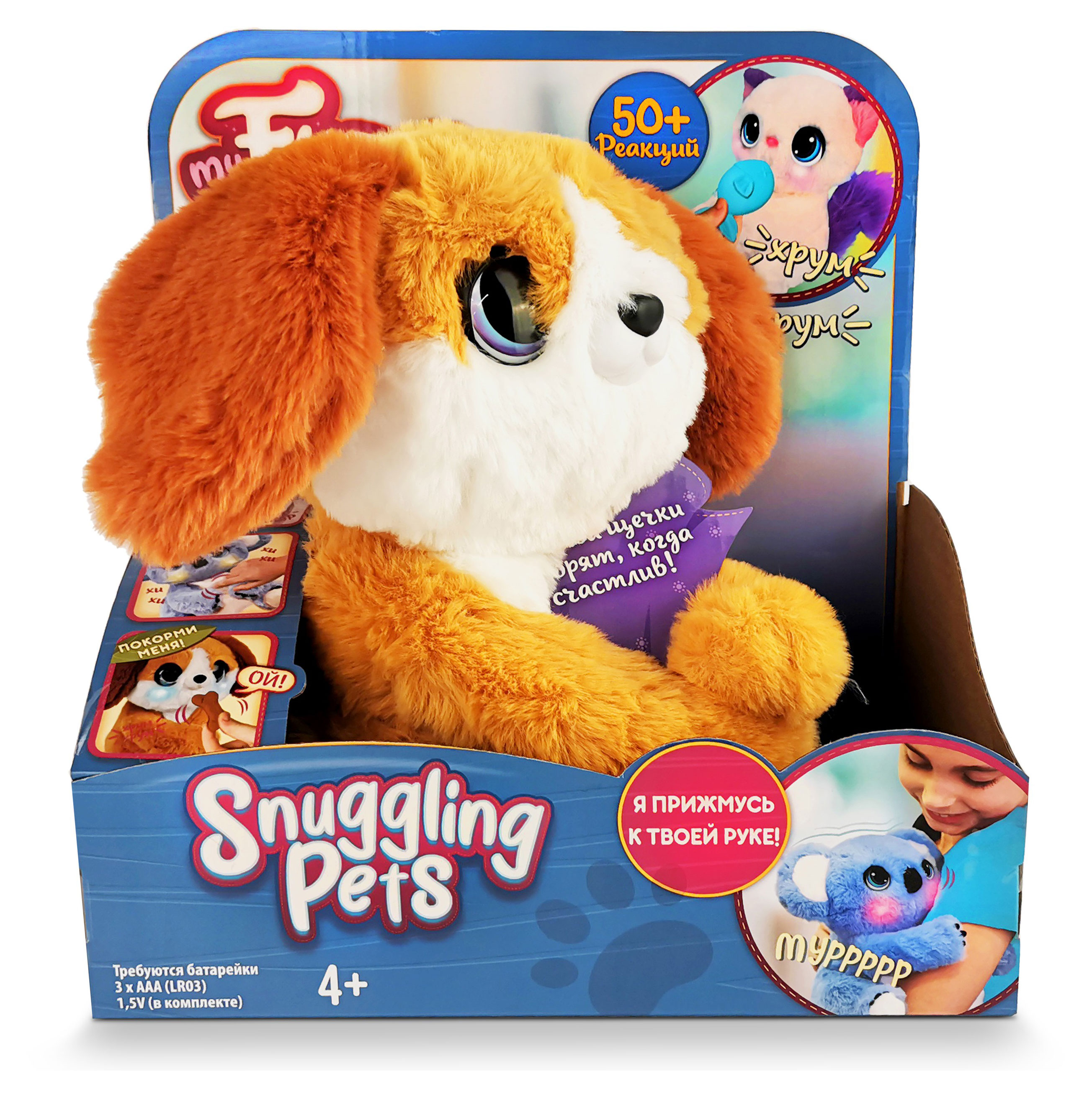 

Игрушка интерактивная My Fuzzy Friends Щенок Ричи