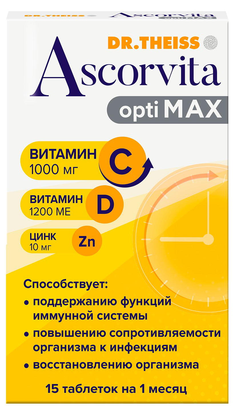 

Витамины Аскорвита Оптимакс Dr.Theiss 1386 мг, 15 таблеток