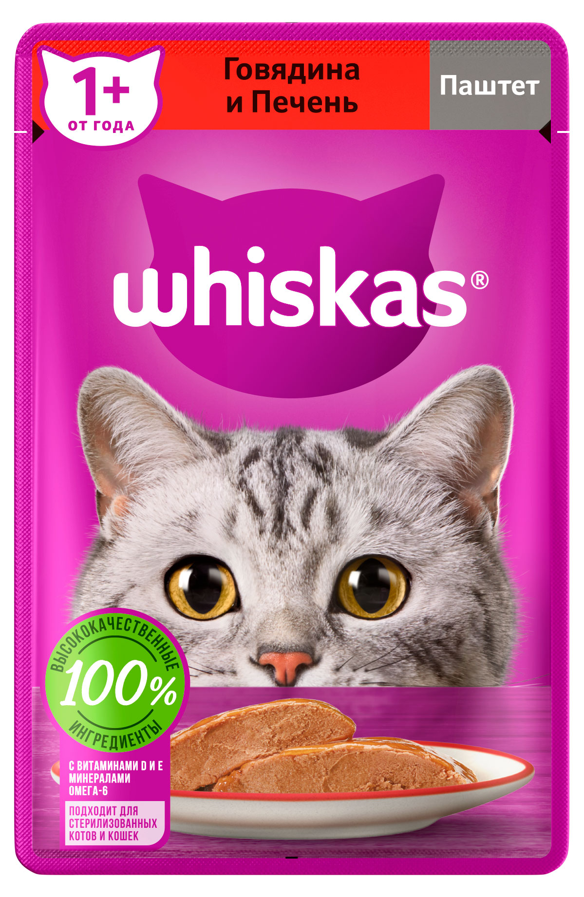 

Влажный корм для кошек Whiskas паштет говядина печень, 75 г