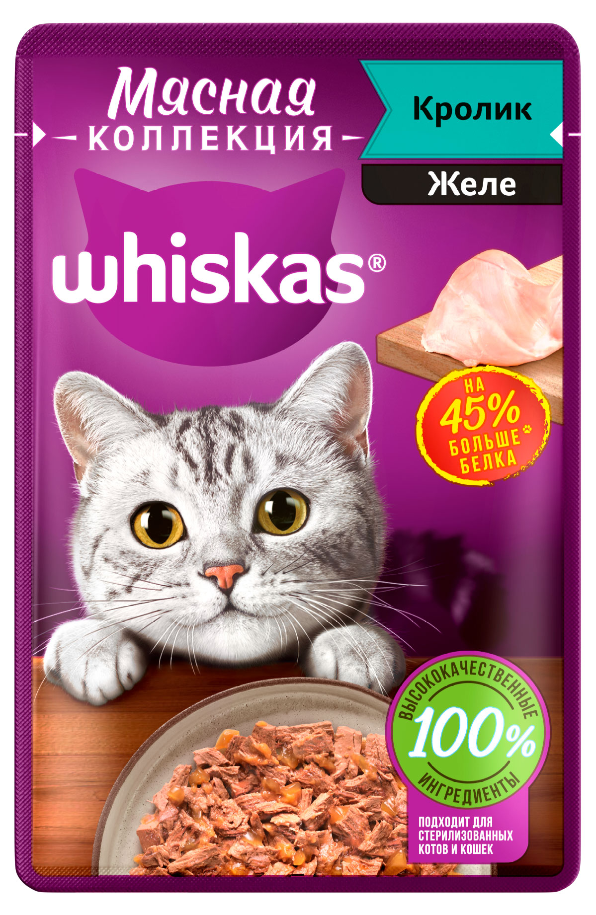

Влажный корм для взрослых кошек Whiskas Мясная коллекция кролик, 75 г
