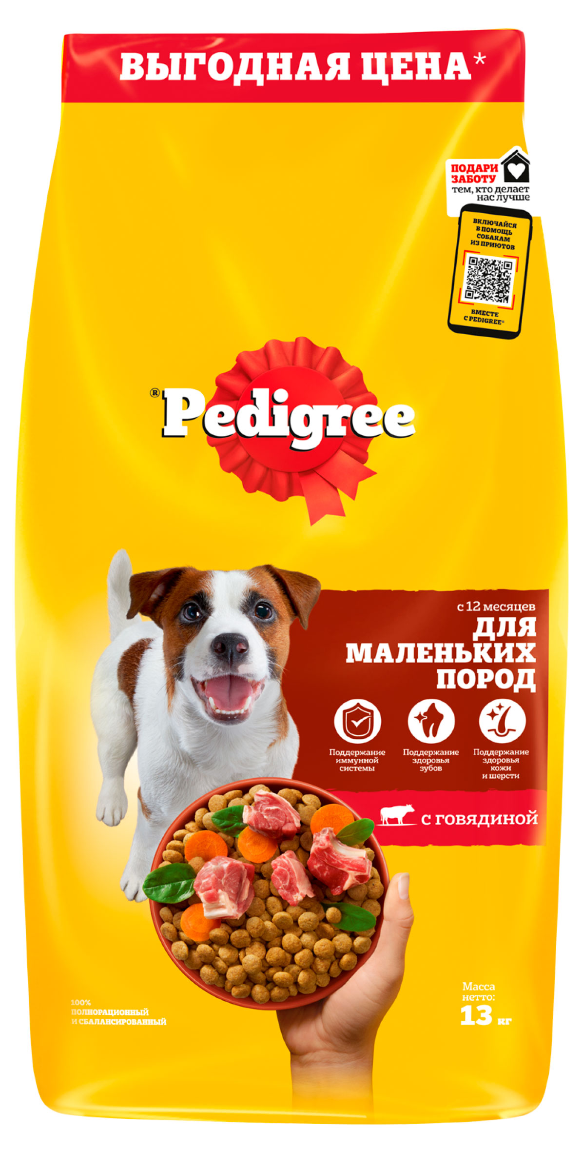 

Сухой корм для собак мелких пород Pedigree говядина, 13 кг