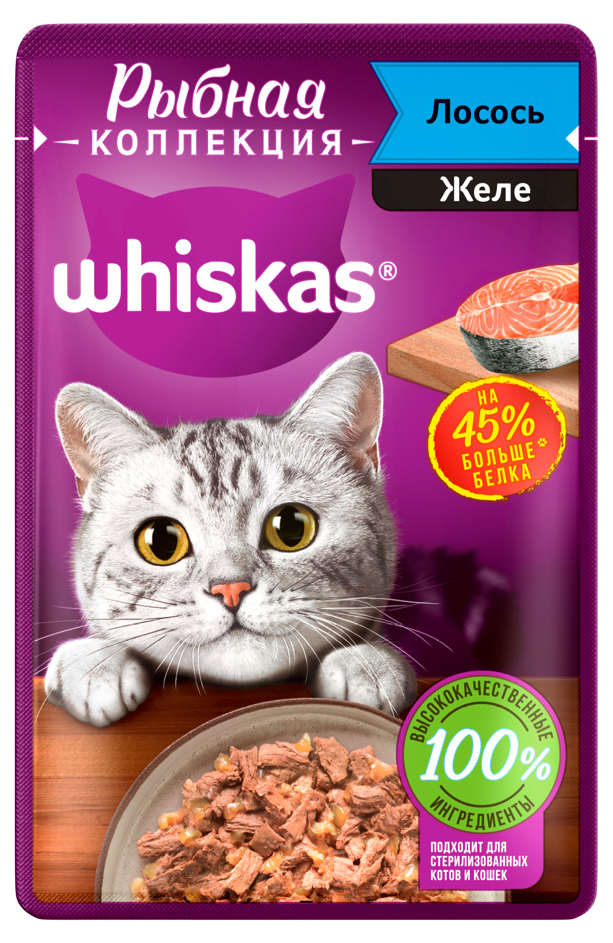 

Влажный корм для кошек Whiskas Рыбная коллекция лосось, 75 г