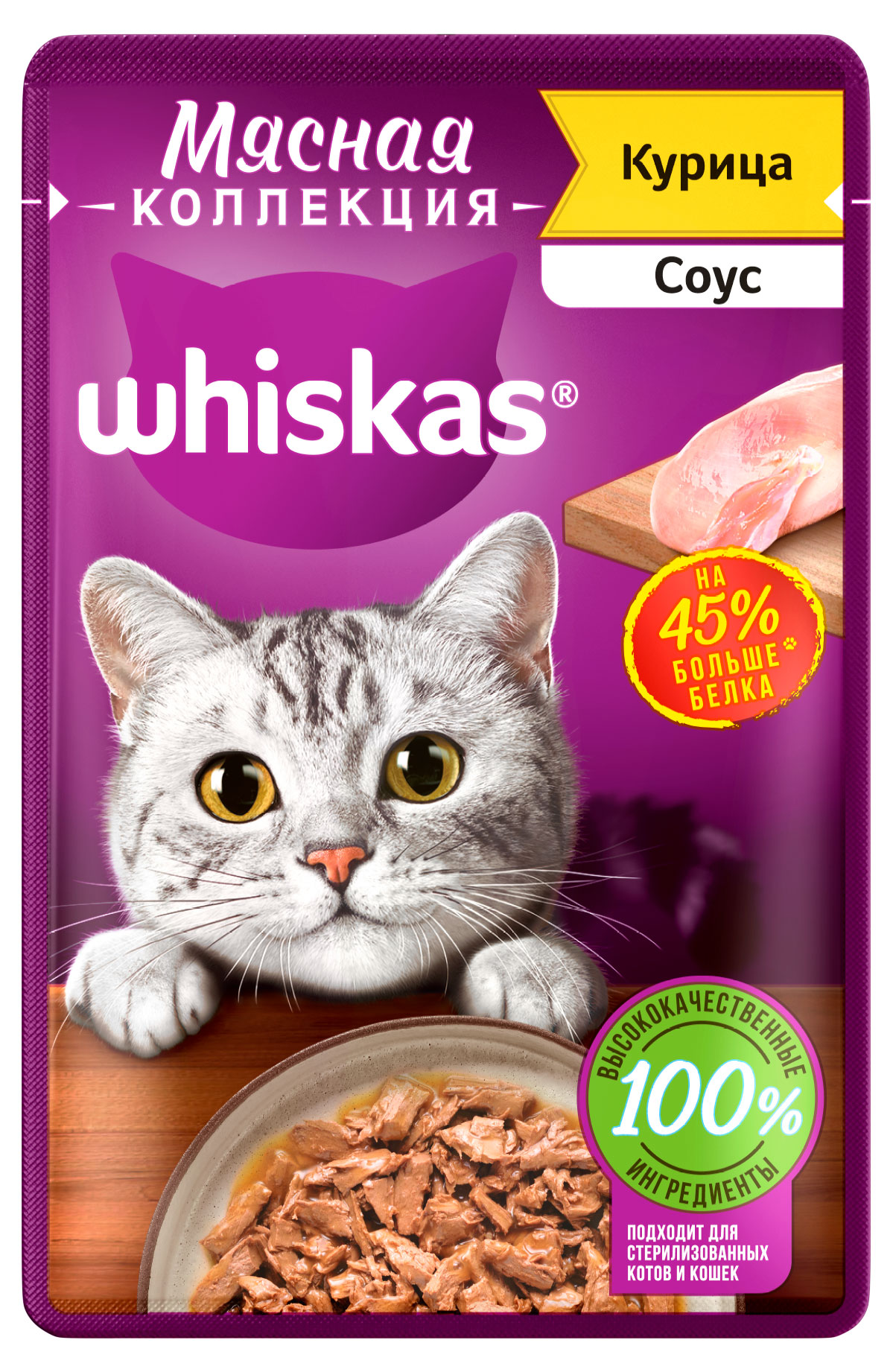 

Влажный корм для кошек Whiskas Мясная коллекция курица, 75 г