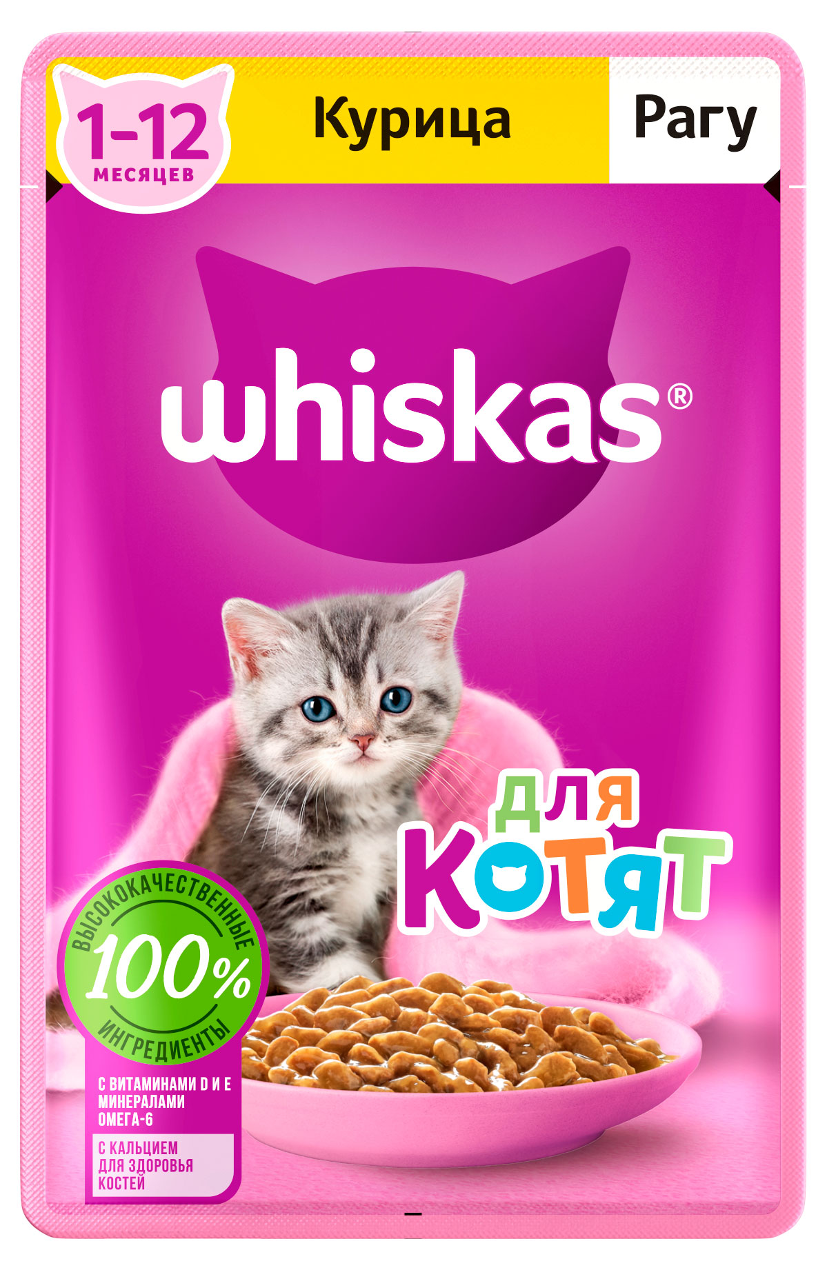 

Корм для котят Whiskas от 1 до 12 месяцев рагу с курицей, 75 г