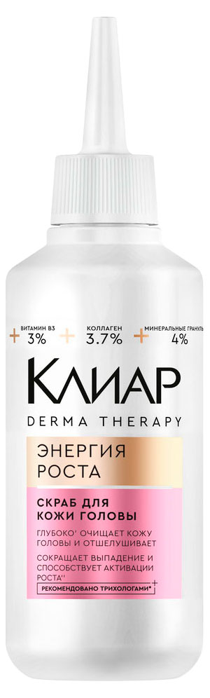 

Скраб для кожи головы Клиар Derma therapy Энергия роста, 150 мл