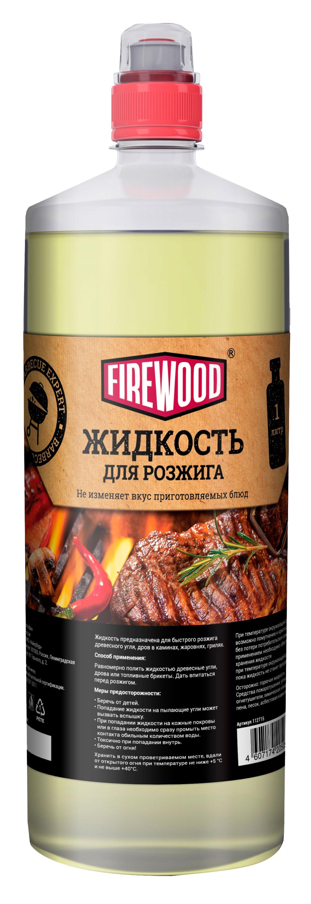 

Жидкость для розжига Firewood, 1 л