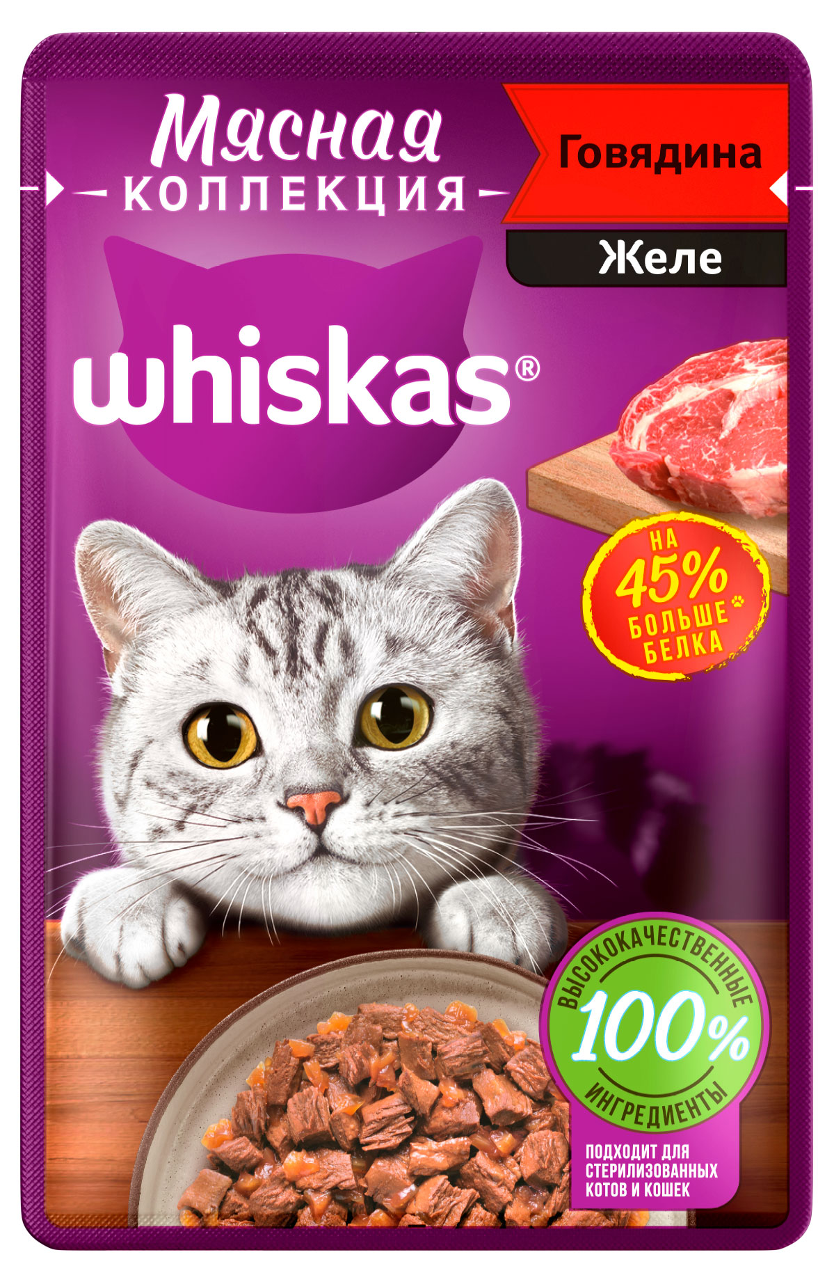 

Влажный корм для взрослых кошек Whiskas Мясная коллекция говядина, 75 г