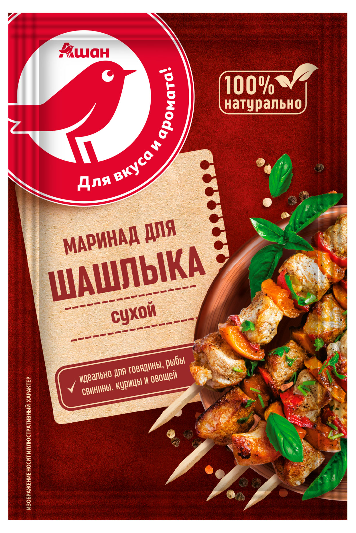 

Маринад для шашлыка АШАН Красная птица, 15 г