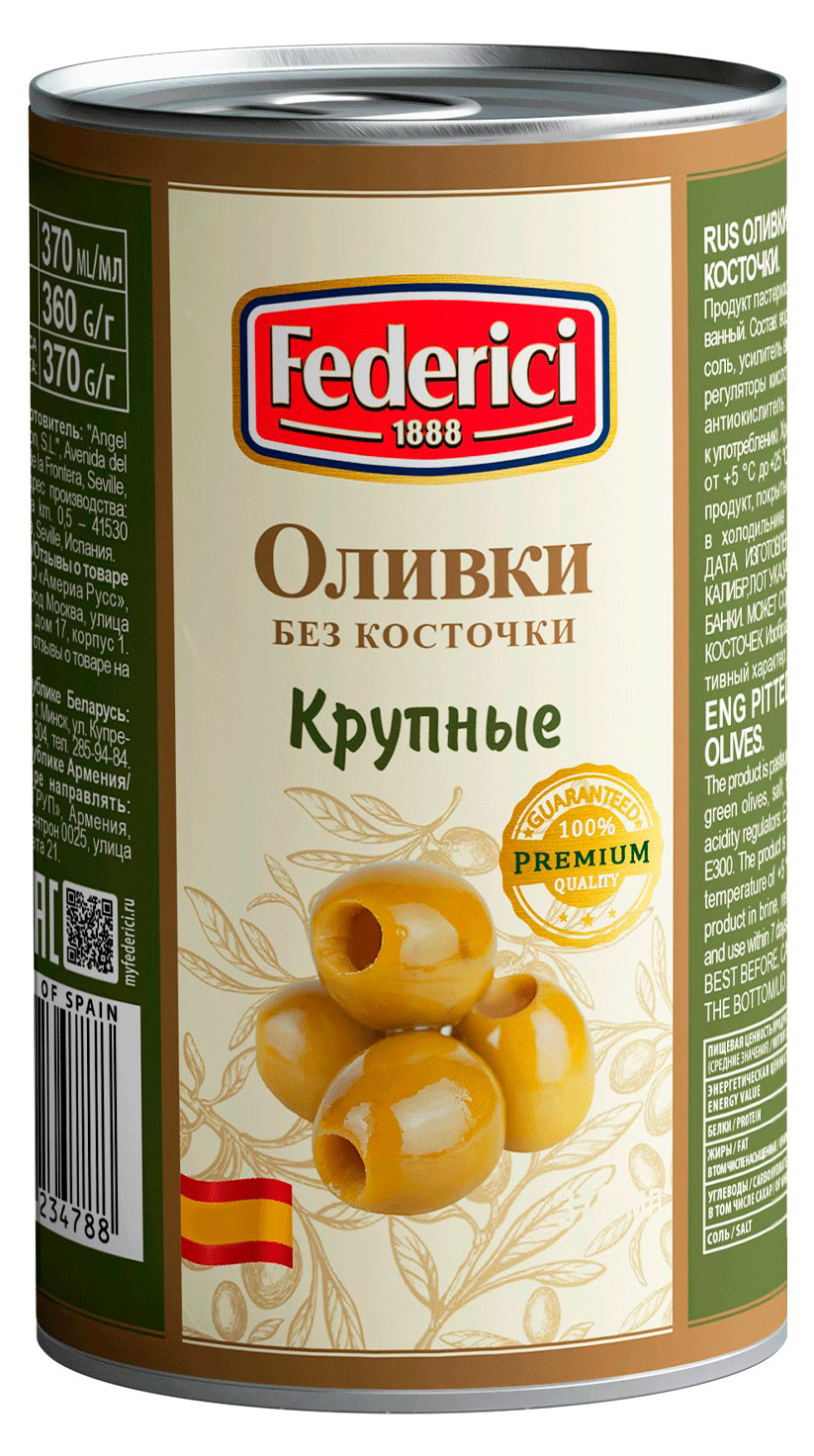 

Оливки Federici крупные без косточки, 350 г