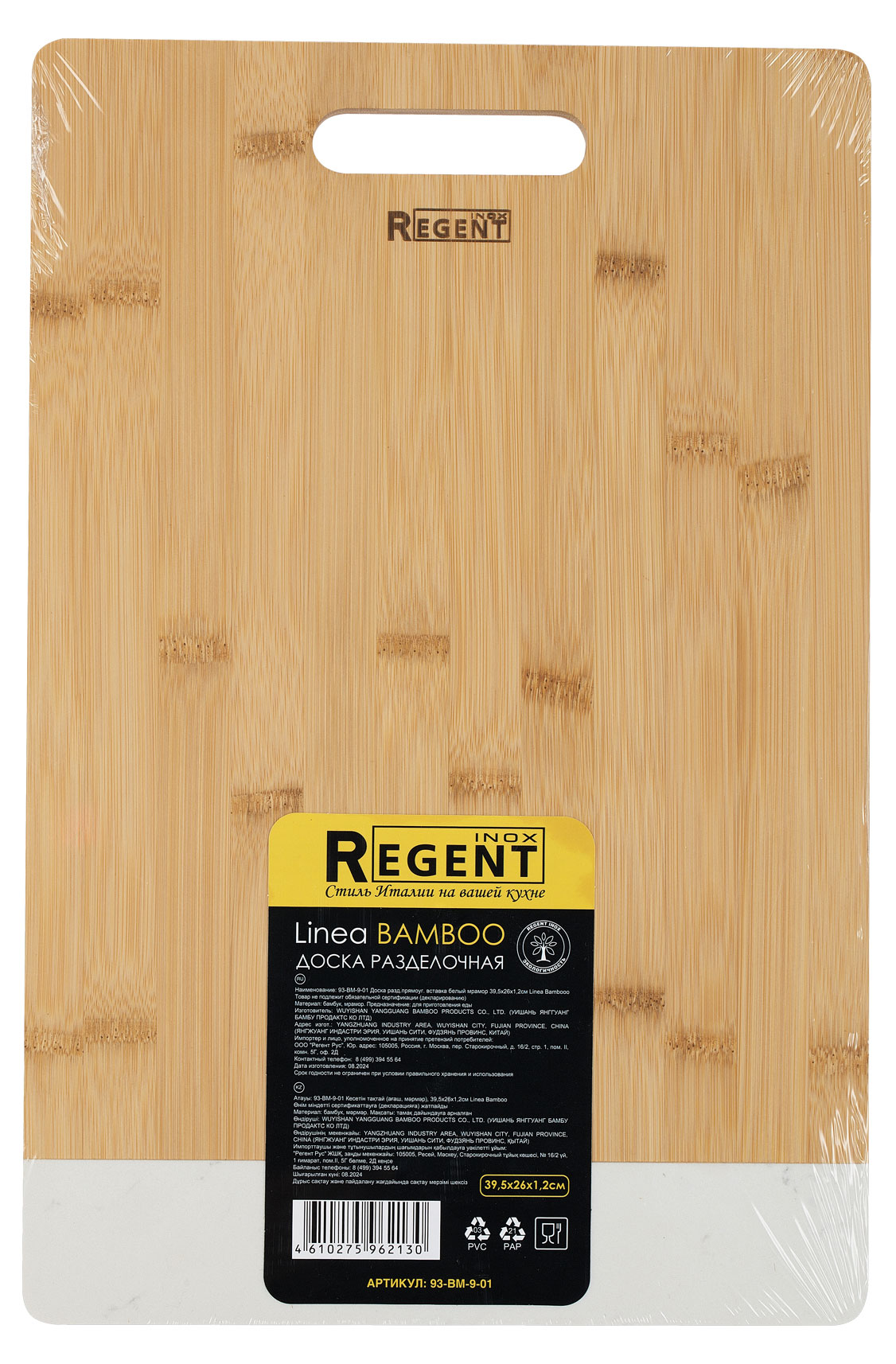 

Доска разделочная Regent прямоугольная, 39,5х26х1,2 см