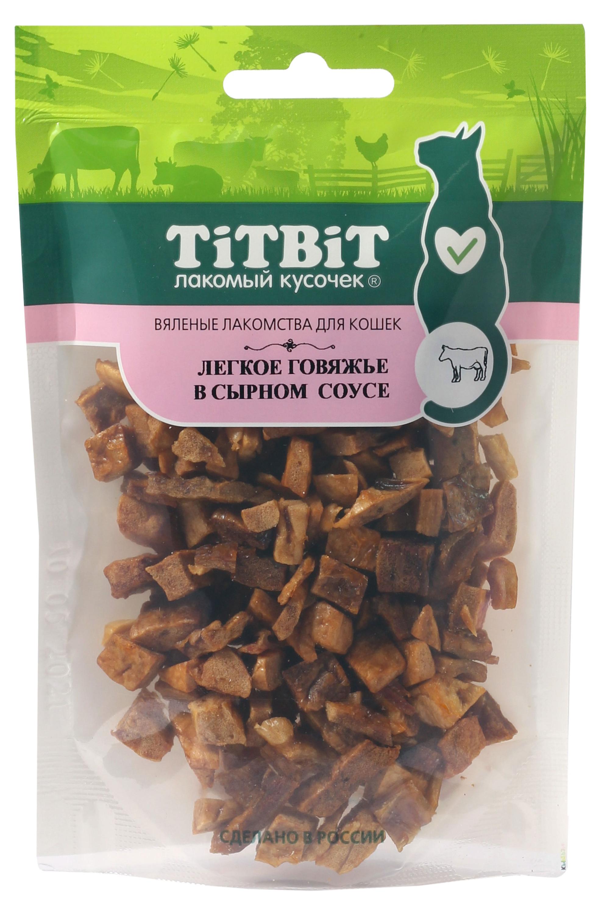 

Лакомство для кошек TITBIT Легкое говяжье в сырном соусе, 25 г