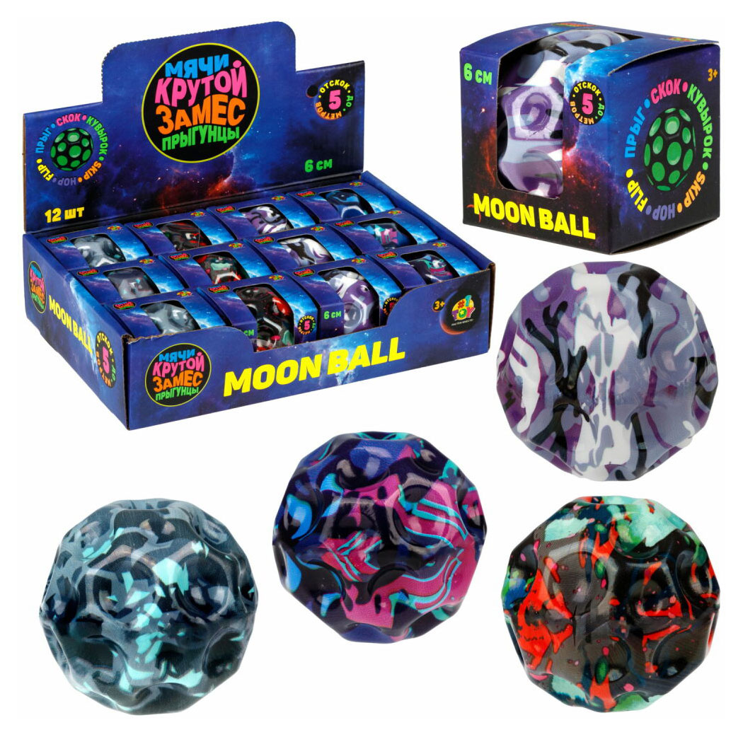 Изображение товара Игрушка-антистресс 1TOY Moon Ball Крутой замес Мяч космос, 1 шт в ассортименте