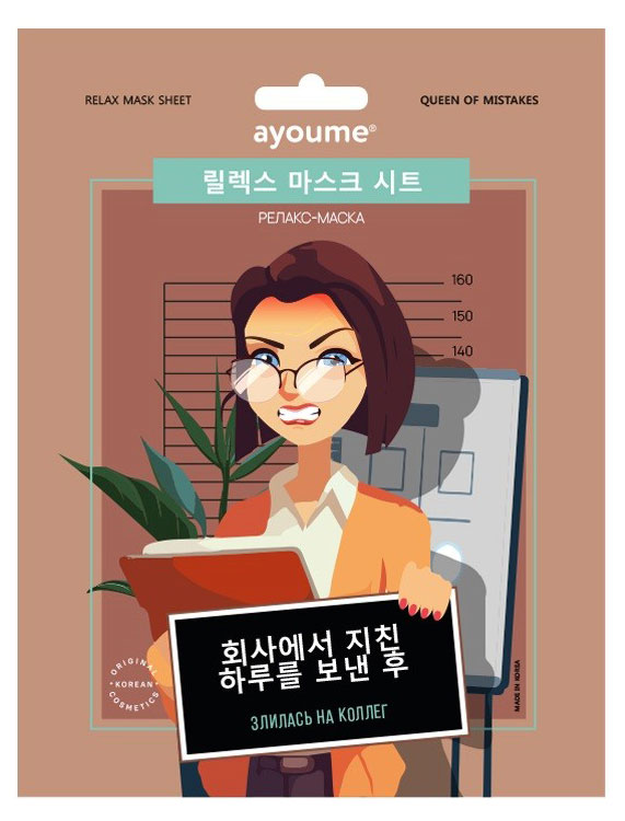 

Маска тканевая для лица Ayoume Relax Mask Sheet расслабляющая, 23 мл