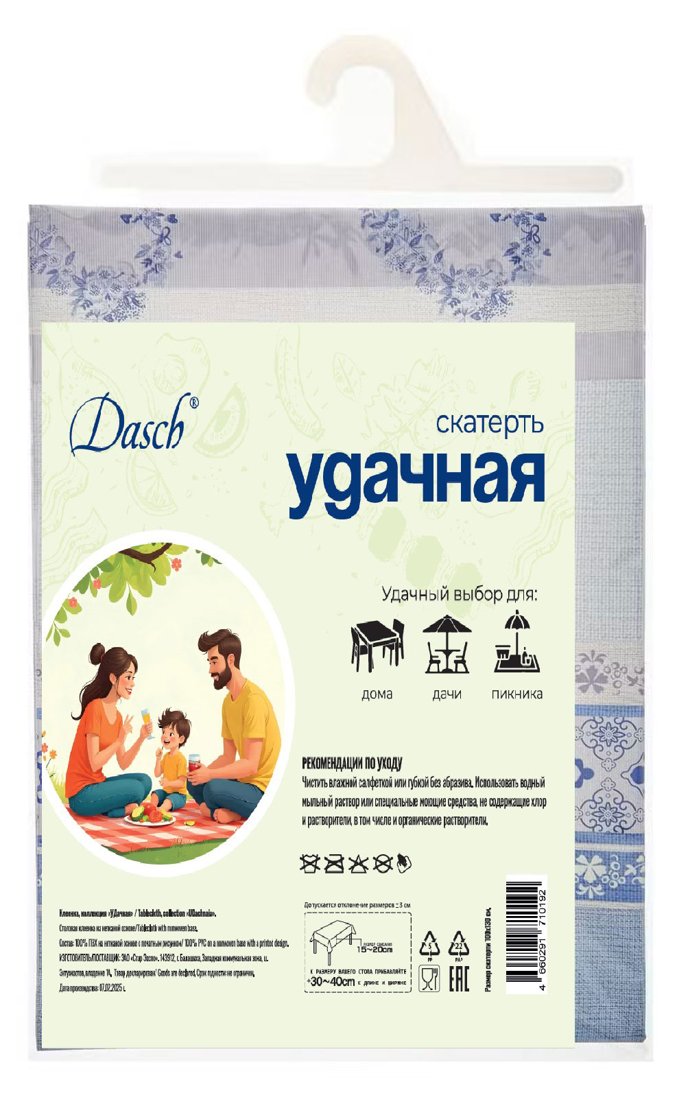 

Скатерть Dasch Удачная, 100х130 см
