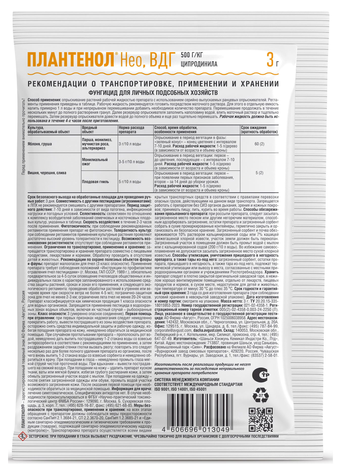 https://www.auchan.ru/files/original/34950158