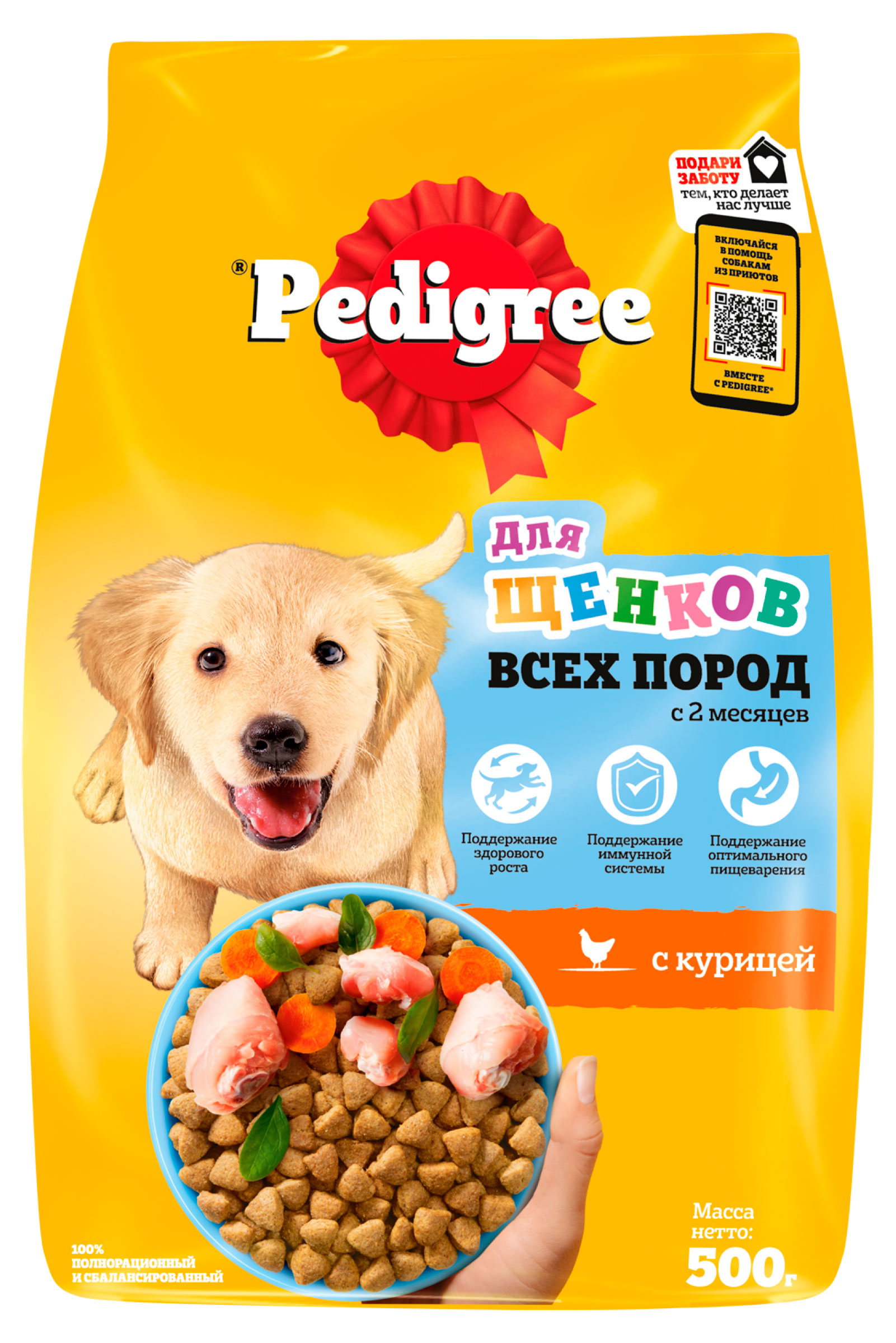 

Сухой корм для щенков от 2 месяцев всех пород Pedigree с курицей, 500 г