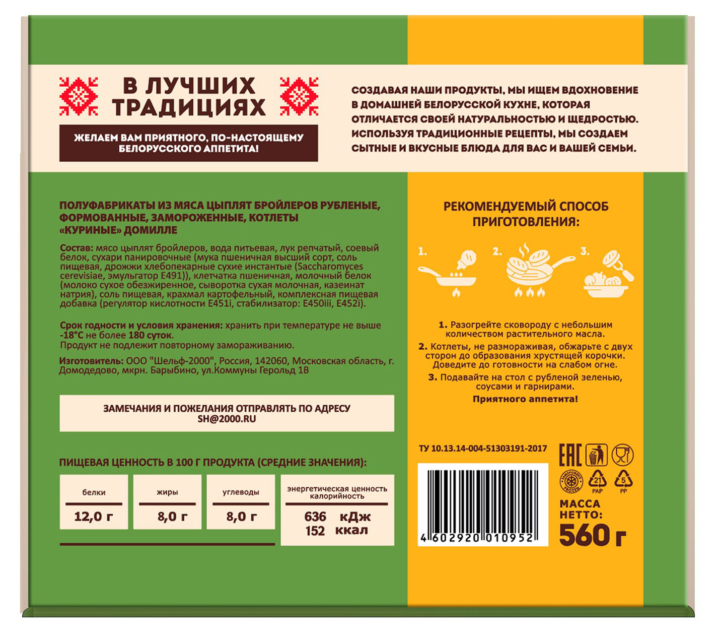 Превью изображения товара