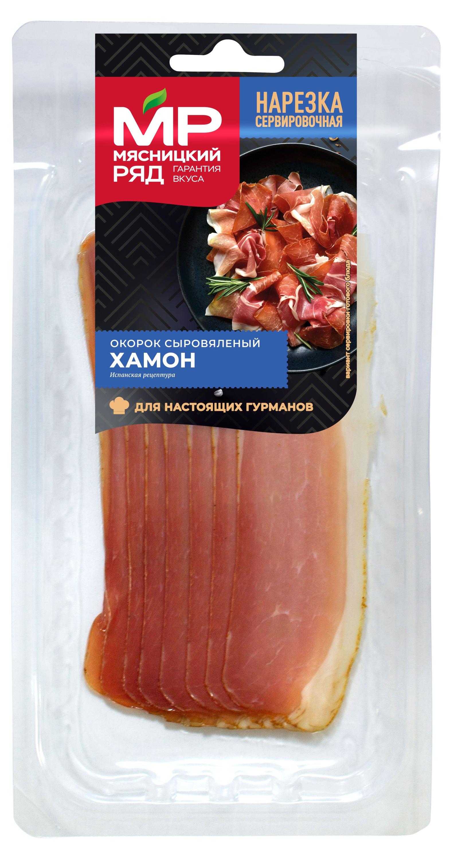 

Окорок сыровяленый Мясницкий ряд Хамон нарезка, 55 г
