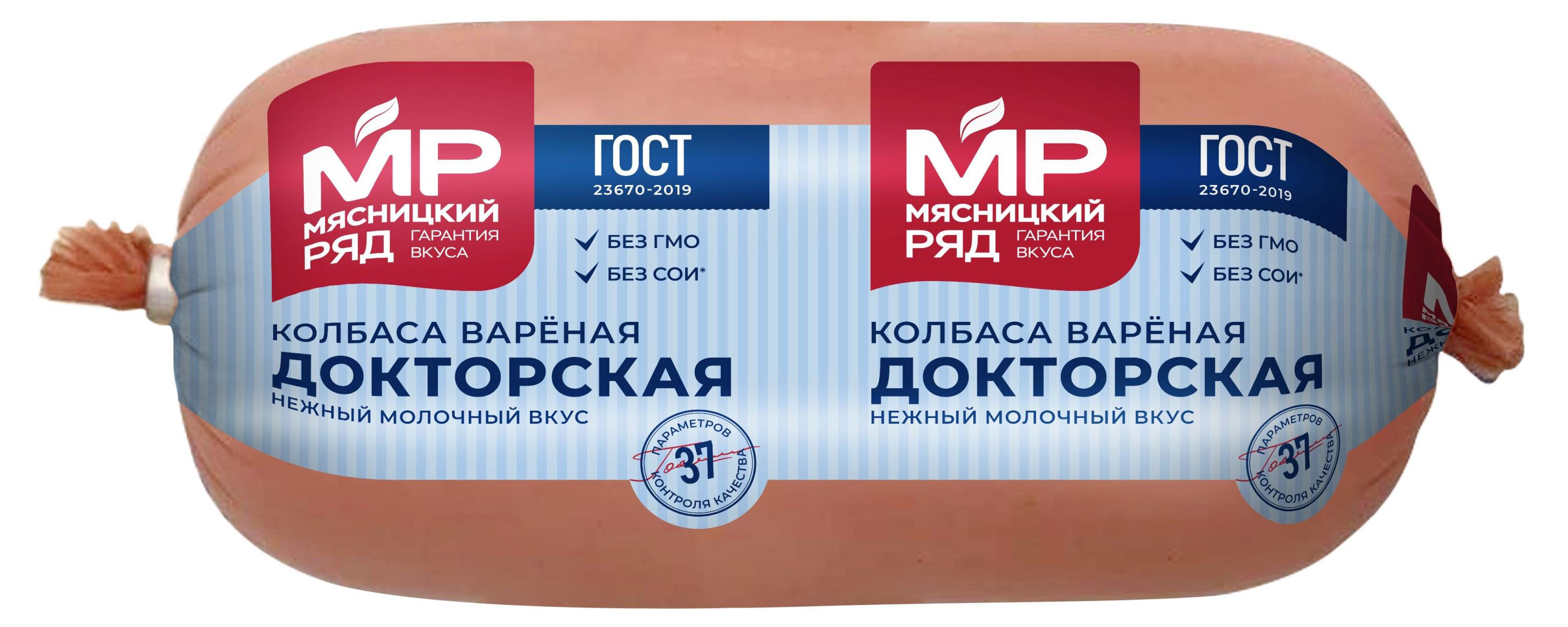 Изображение товара Колбаса вареная «Мясницкий ряд» Докторская, 400 г